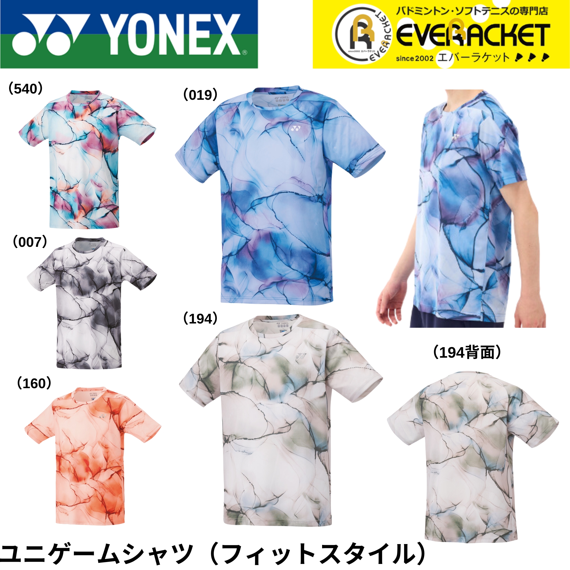 【ポスト投函送料無料】ヨネックス YONEX ウエア ユニゲームシャツ（フィットスタイル） 10597 バドミントン・テニス｜ever-racket