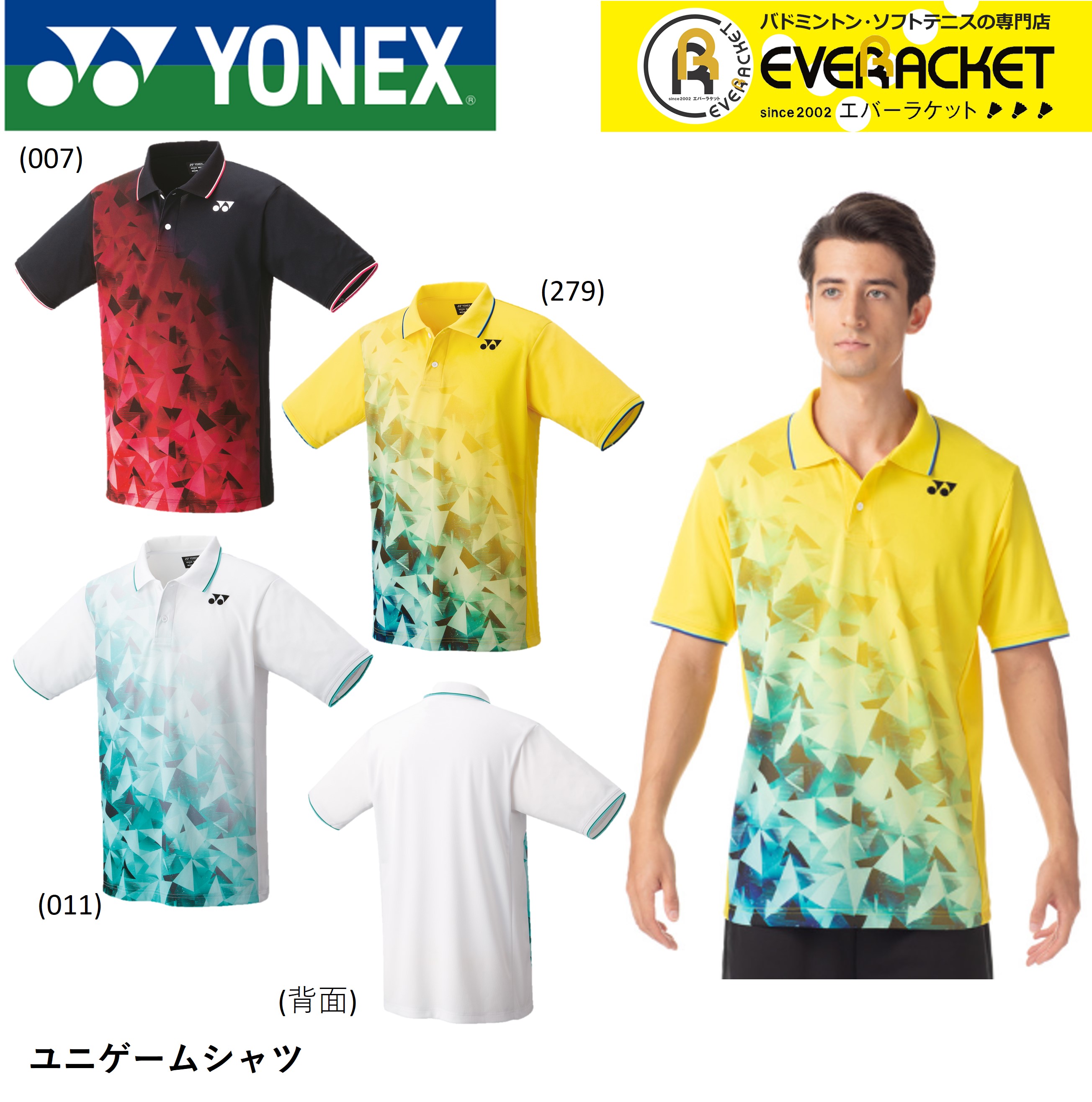 【ポスト投函送料無料】ヨネックス YONEX ウエア ユニゲームシャツ 10601 バドミントン・テニス｜ever-racket