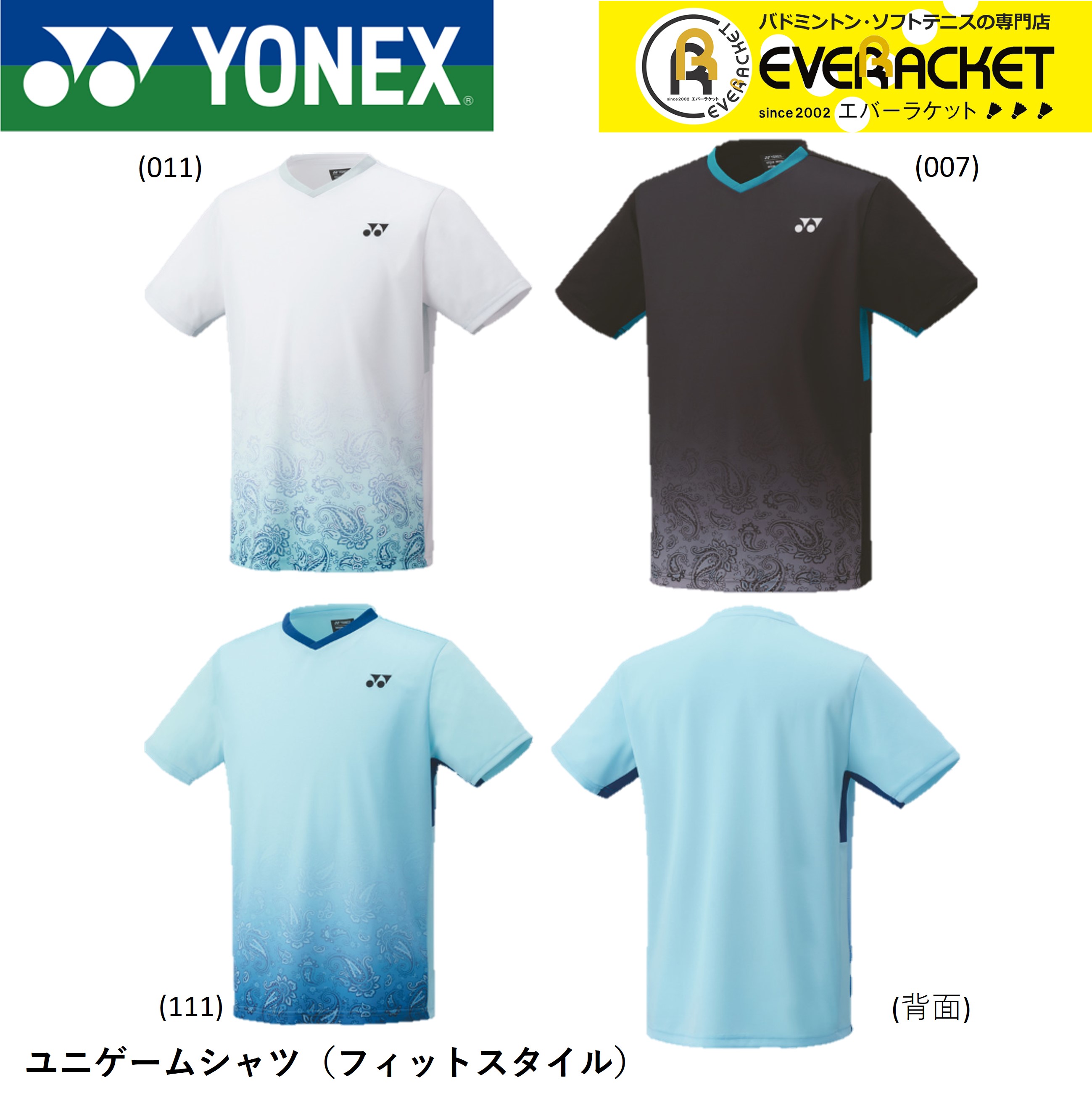 ヨネックス YONEX ウエア ユニゲームシャツ（フィットスタイル） 10604 バドミントン・テニス ユニフォーム