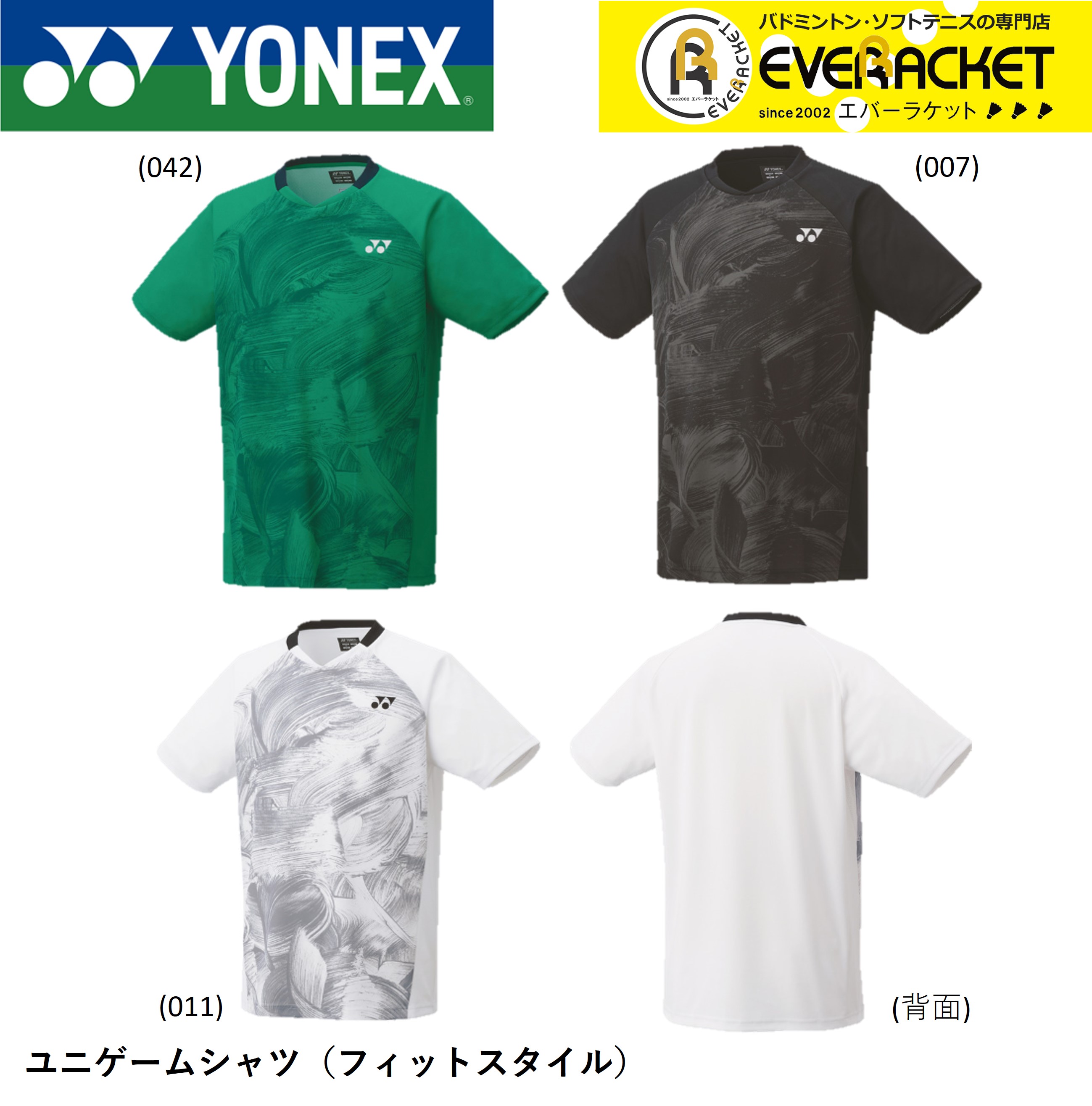 【ポスト投函送料無料】ヨネックス YONEX ウエア ユニゲームシャツ（フィットスタイル） 10605 バドミントン・テニス｜ever-racket