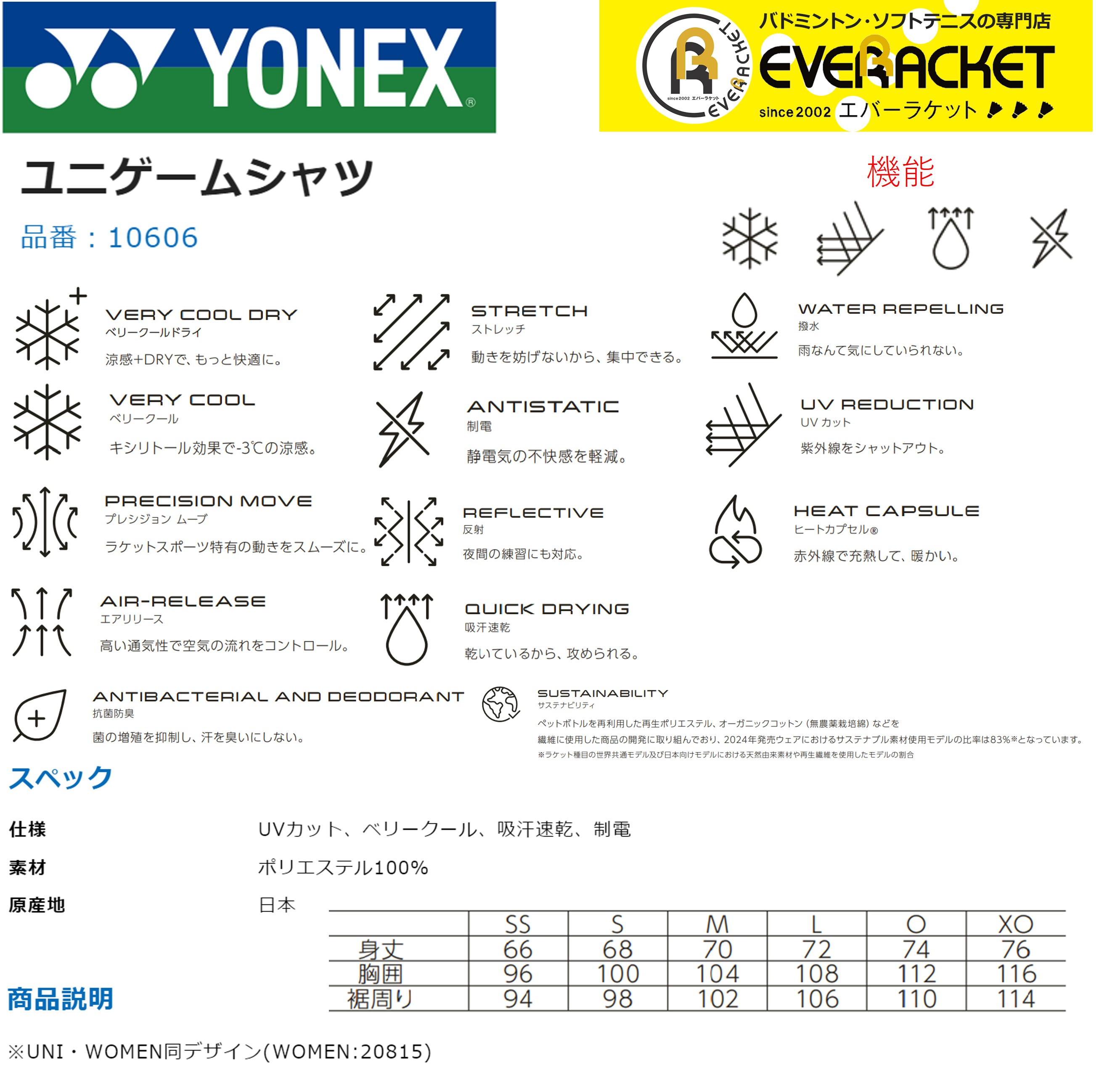 【ポスト投函送料無料】ヨネックス YONEX ウエア ユニゲームシャツ 10606 バドミントン・テニス｜ever-racket｜02