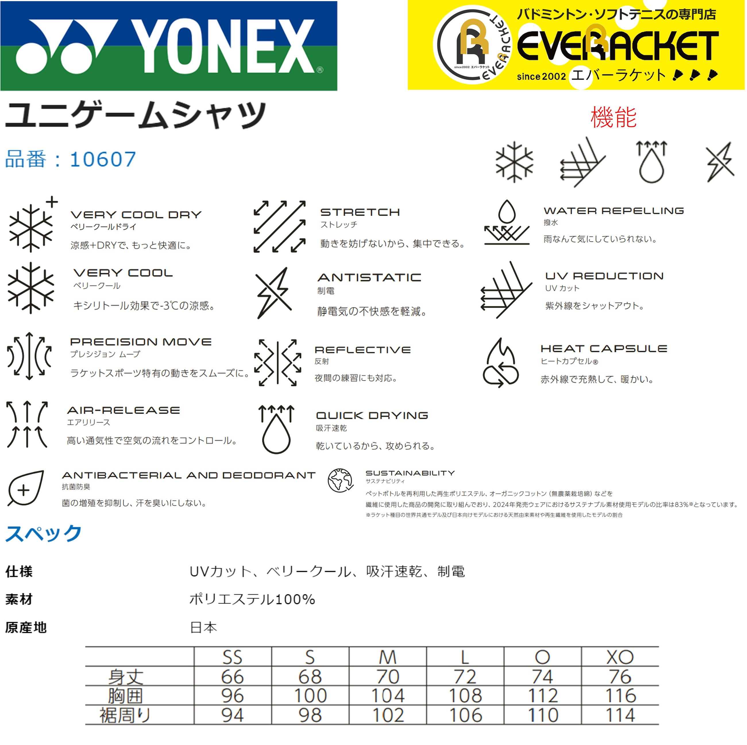 【ポスト投函送料無料】ヨネックス YONEX ウエア ユニゲームシャツ 10607 バドミントン・テニス｜ever-racket｜02