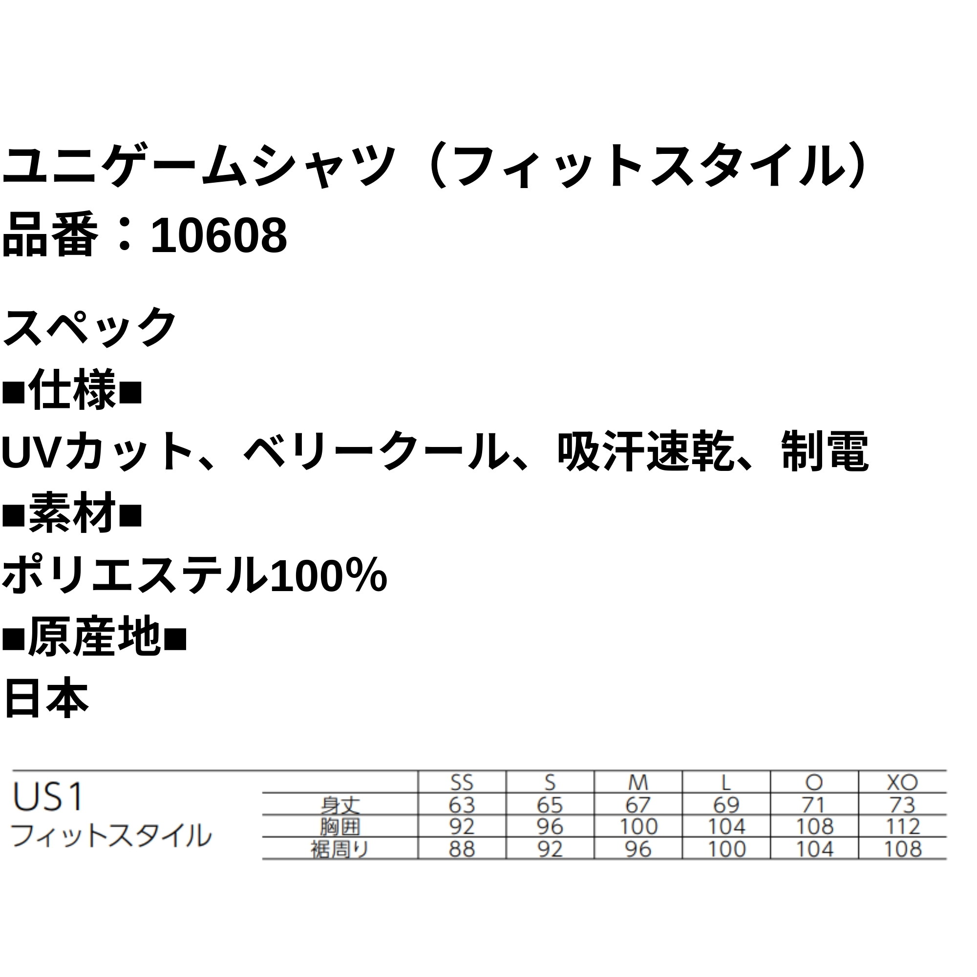 【在庫限り30%FF】【最短出荷】ヨネックス YONEX ウエア ウェア ユニゲームシャツ(フィットスタイル) 10608 バドミントン・テニス・ソフトテニス A-2 関連画像1