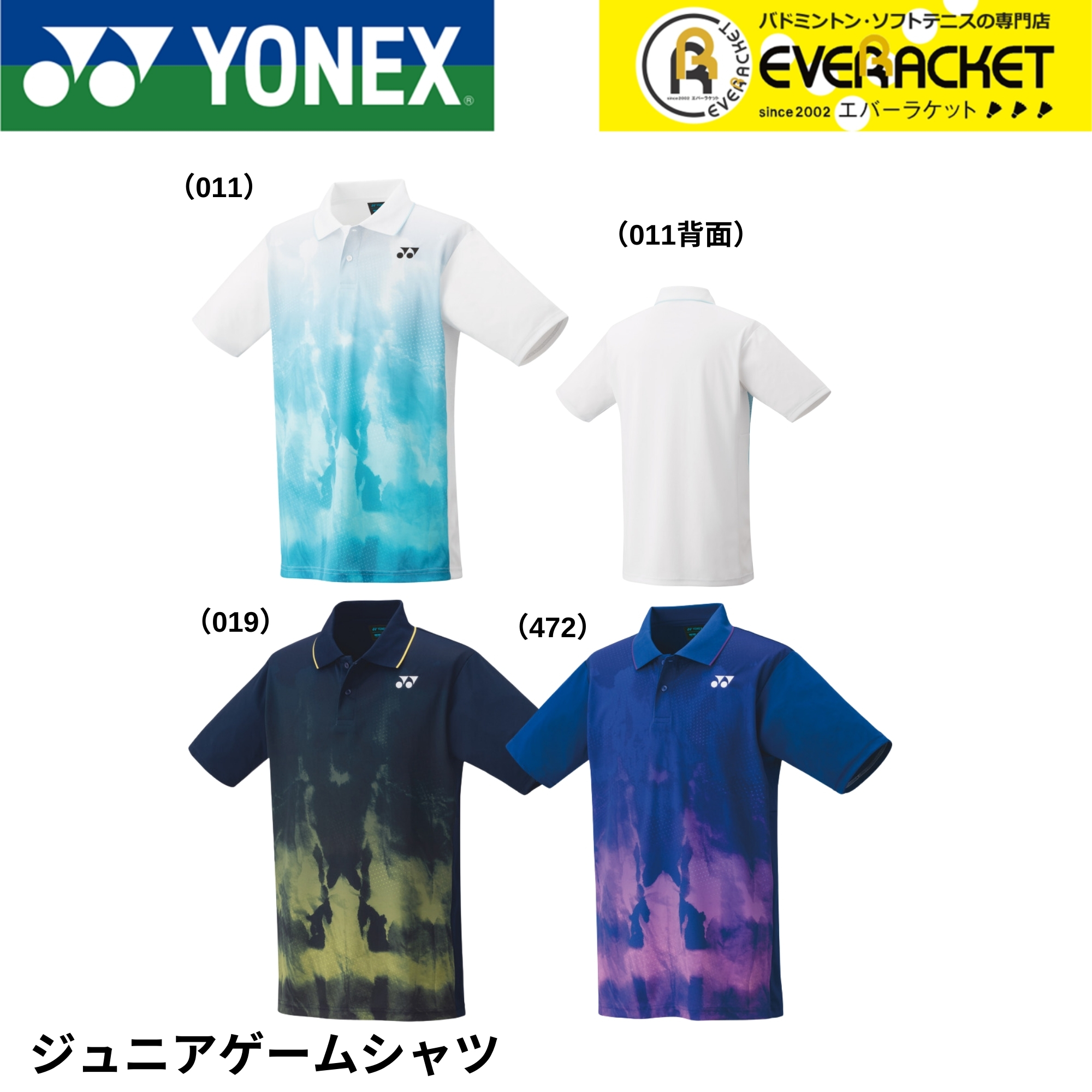 ヨネックスジュニア ブルー バドミントンヨネックスウェア 100zz yonex