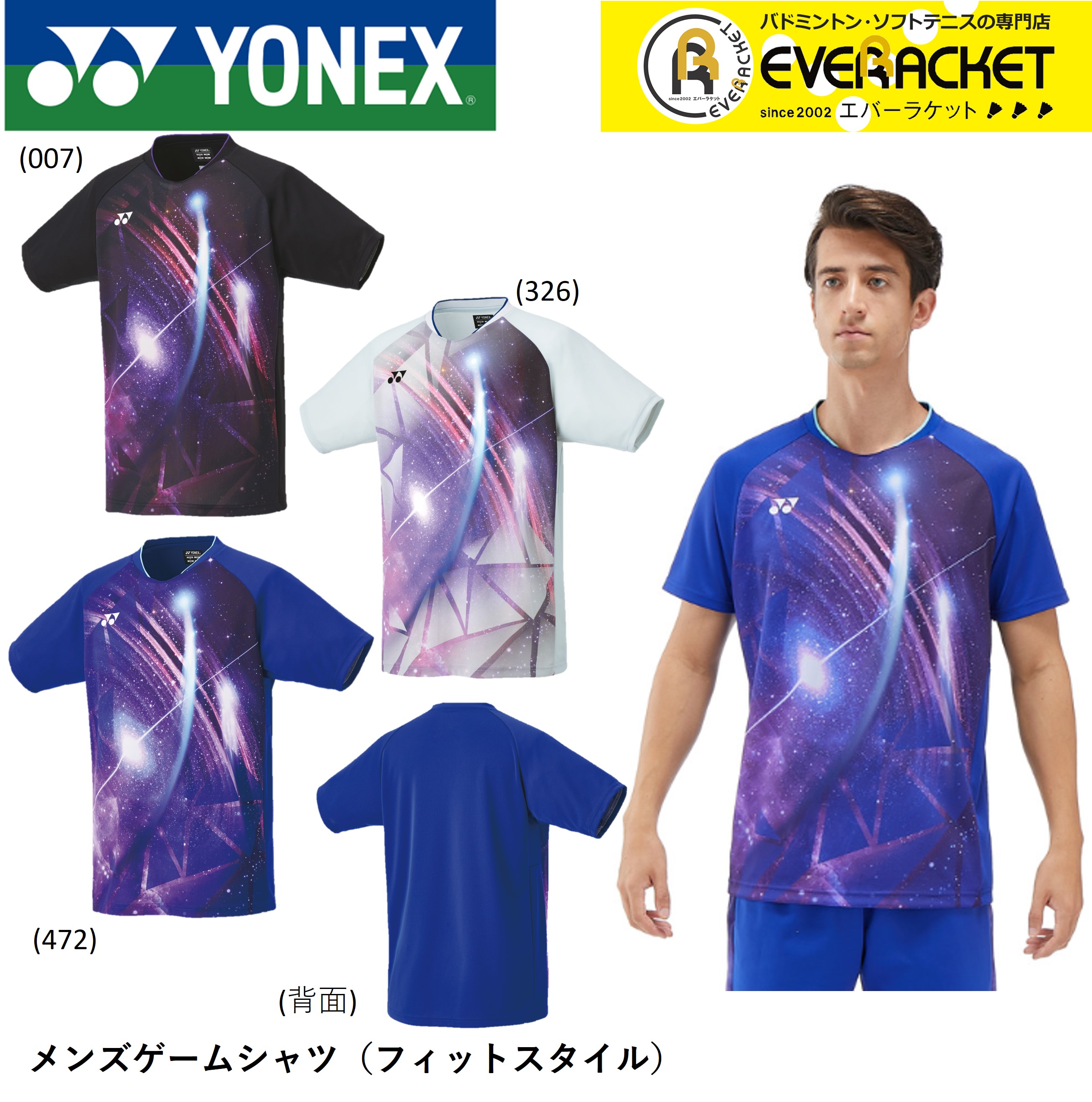 LINE追加で5%OFFクーポン配布中】ヨネックス YONEX ウエア