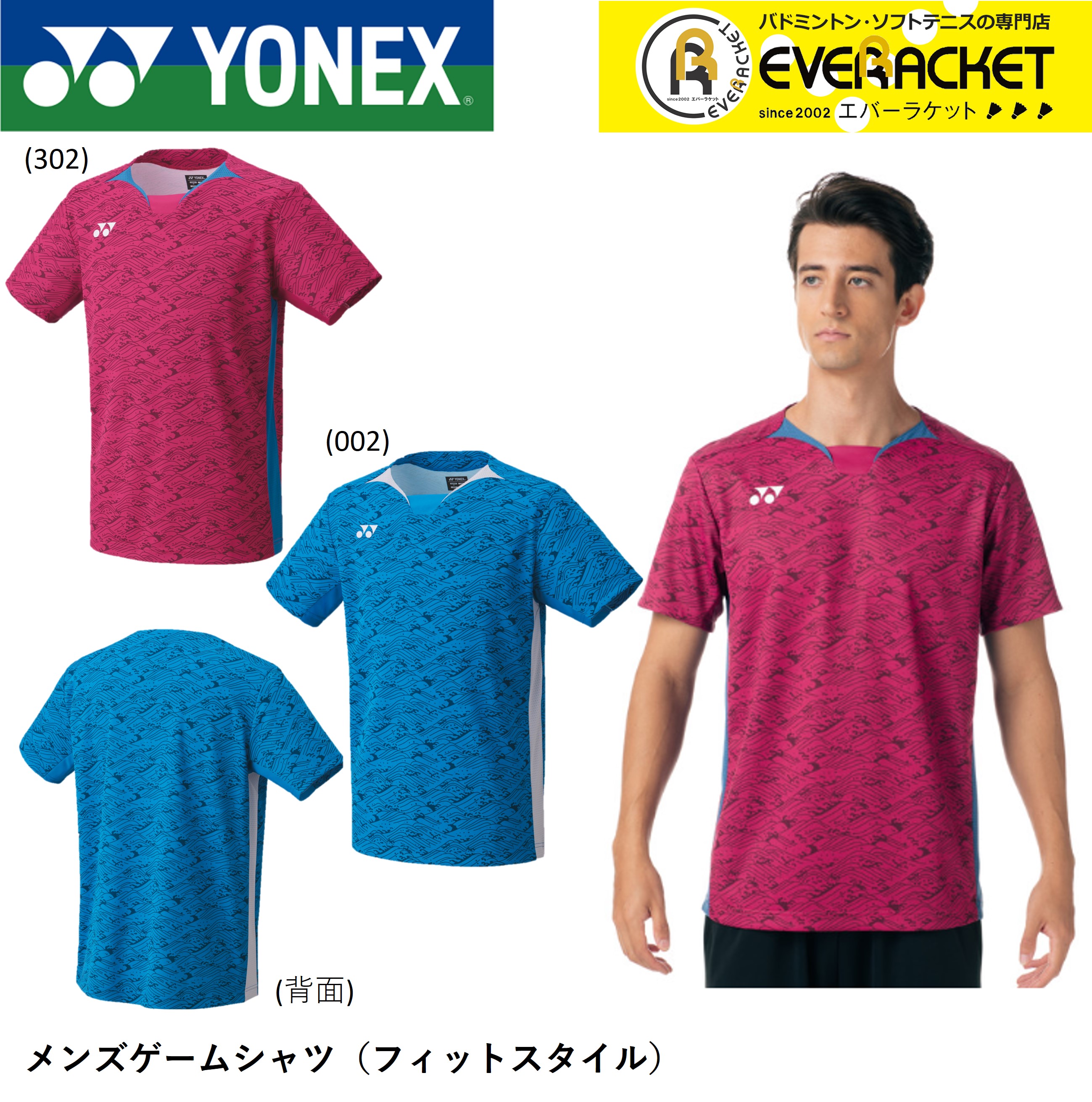 YONEX（ヨネックス） 【LINE追加で5%OFFクーポン配布中】ヨネックス