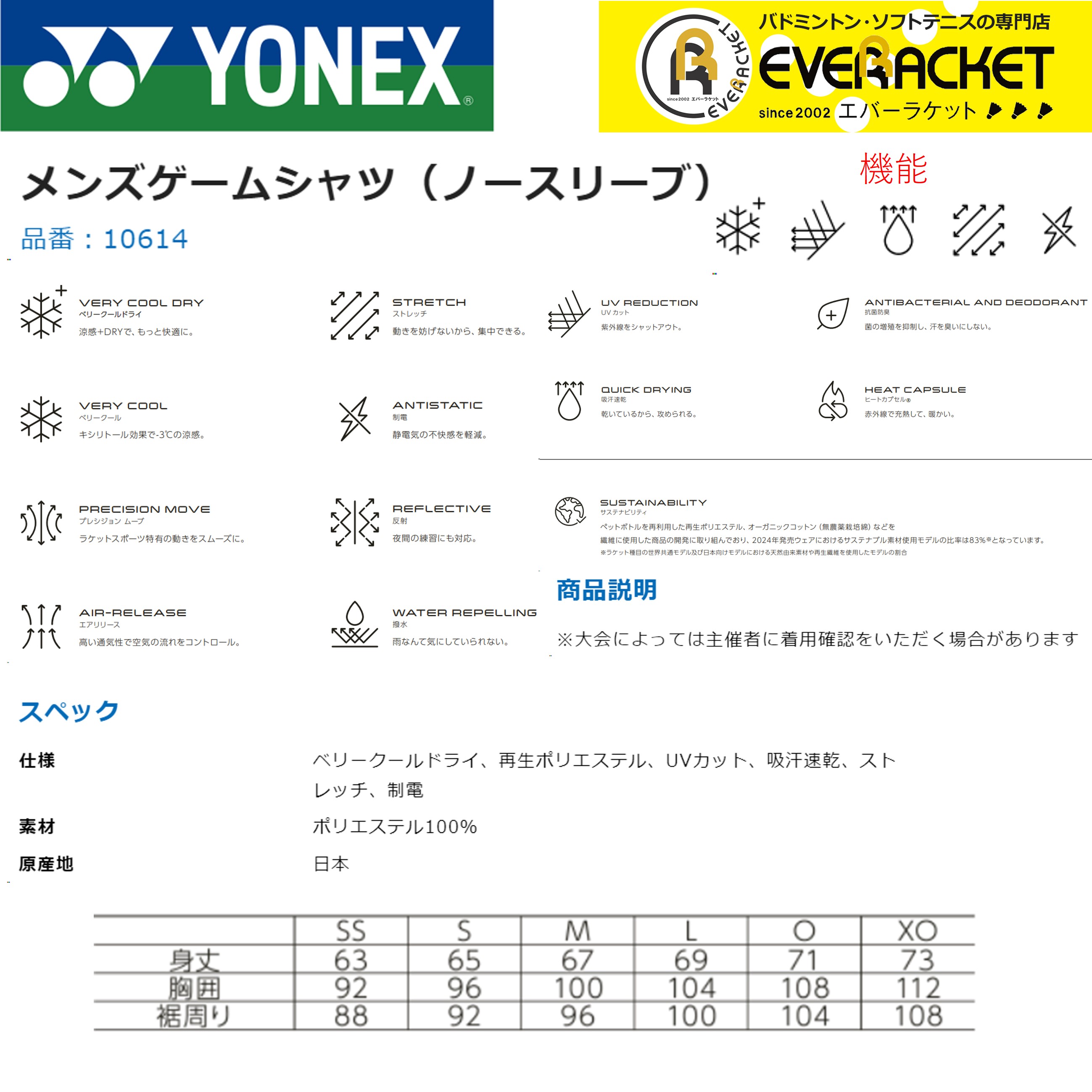 YONEX（ヨネックス） 【LINE追加で5%OFFクーポン配布中】ヨネックス