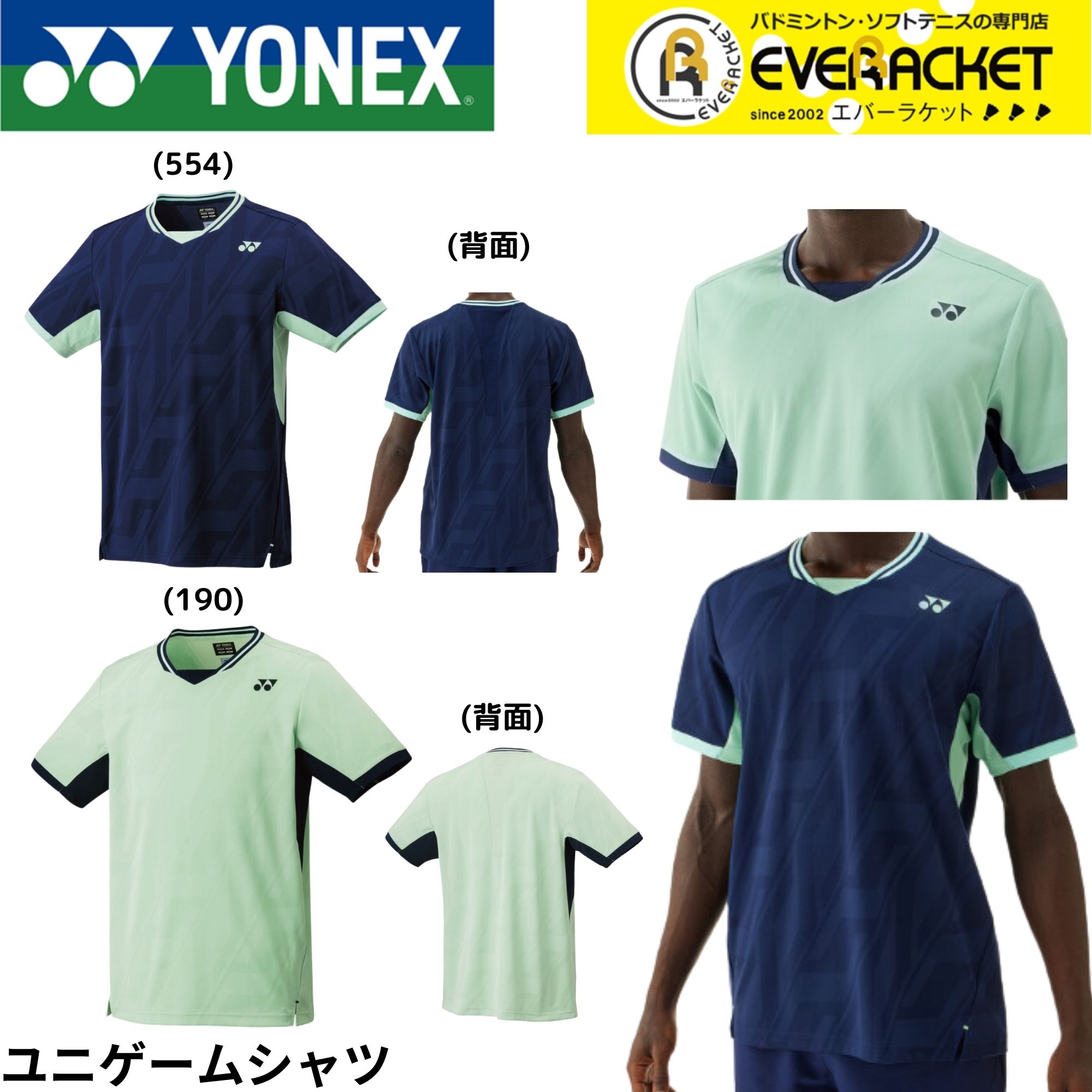 YONEX（ヨネックス） 【LINE追加で5%OFFクーポン配布中】ヨネックス