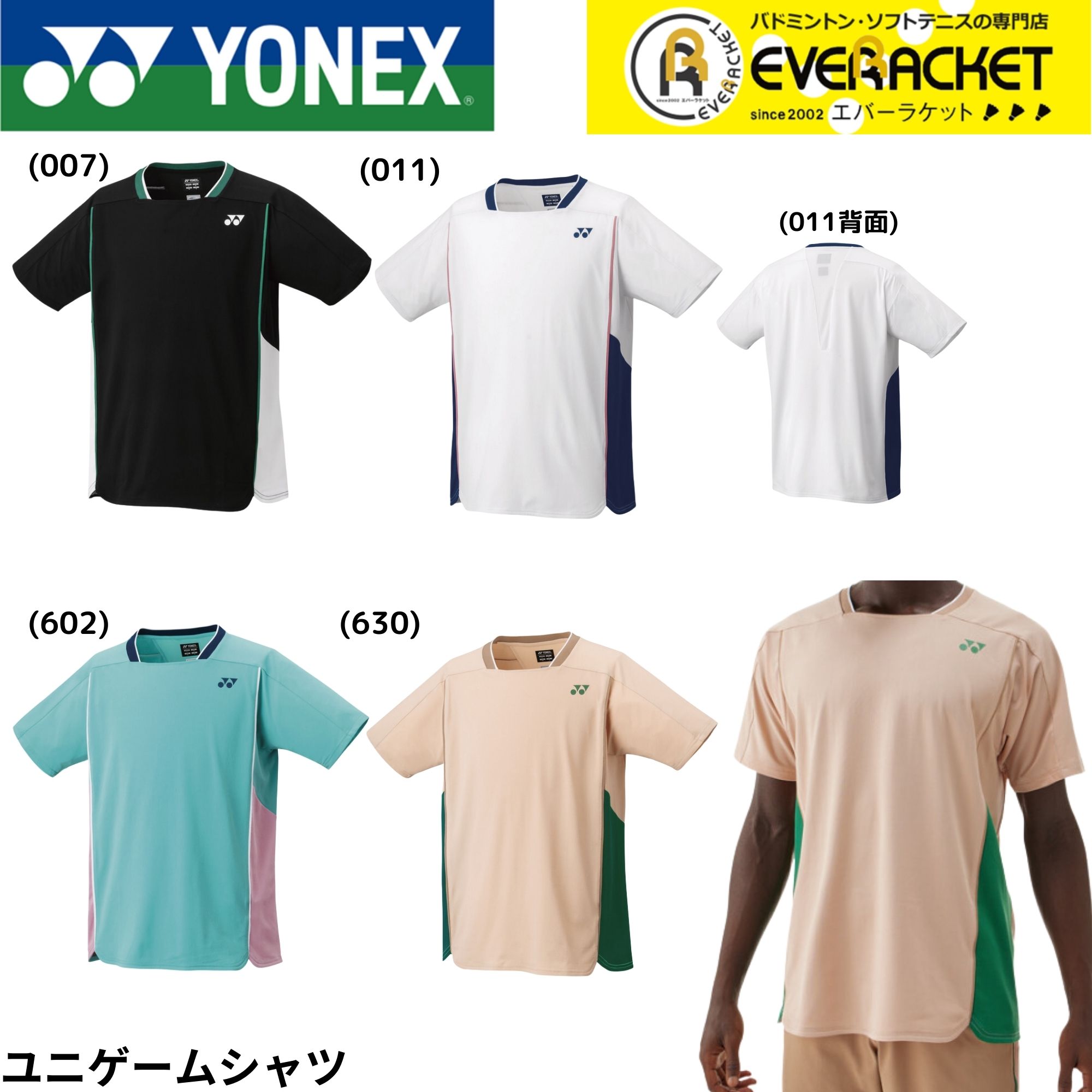 1/4 ama☆オーダー受付 YONEX（ヨネックス） 【LINE追加で5%OFFクーポン配布中】ヨネックス