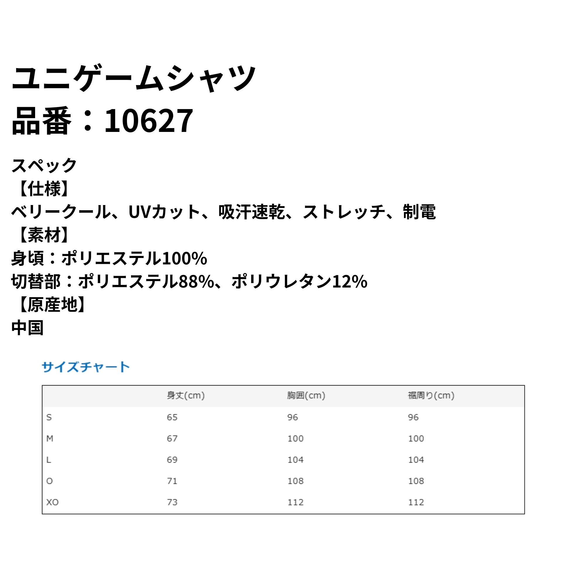 専用ページ ユニゲームシャツ. 10627|10627】ヨネックス【公式】オンラインショップ