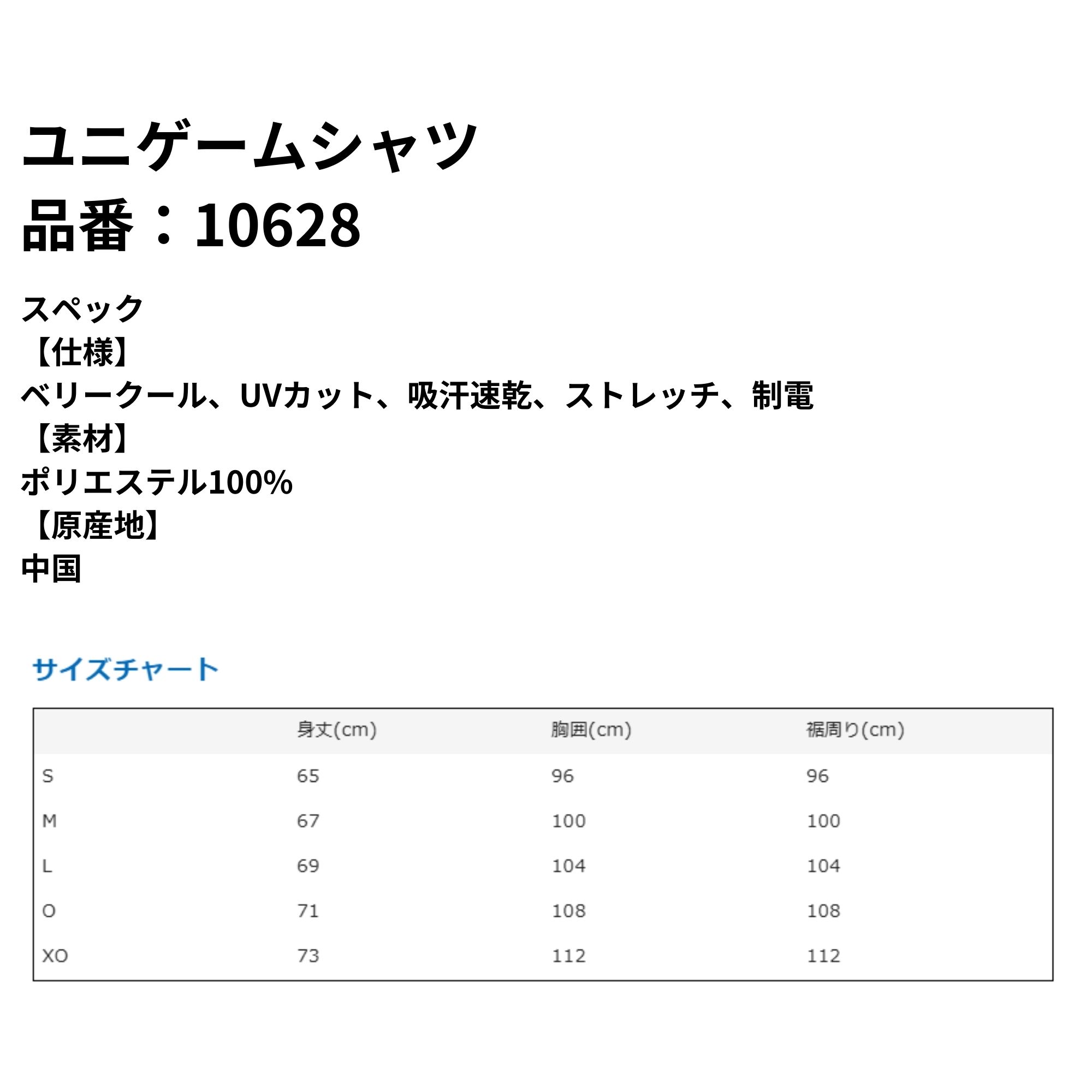【LINE追加で5%OFFクーポン配布中】ヨネックス YONEX ウエア　ウェア ユニゲームシャツ 10628 バドミントン・テニス・ソフトテニス |  | 01