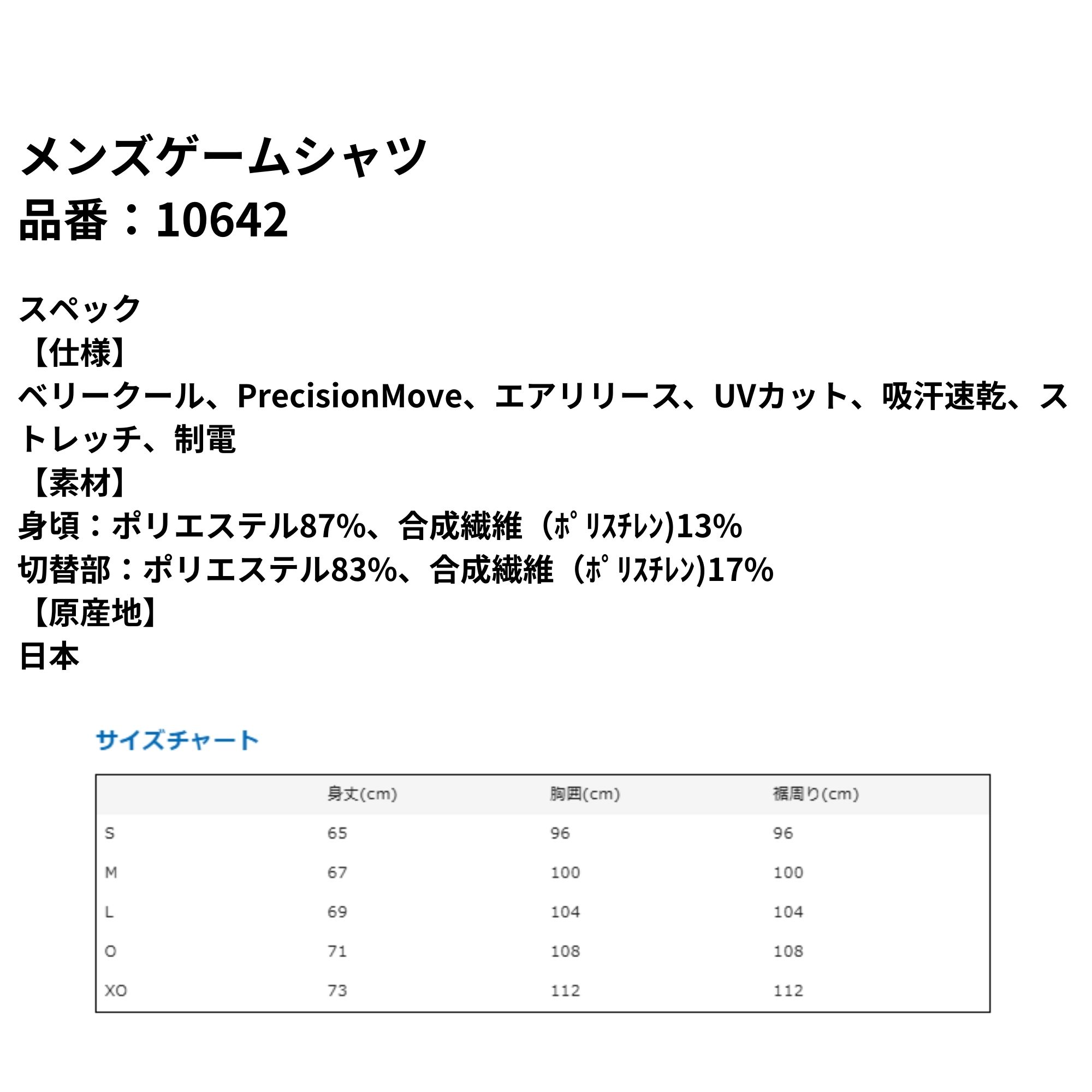 【LINE追加で5%OFFクーポン配布中】ヨネックス YONEX ウエア　ウェア メンズゲームシャツ 10642 バドミントン・テニス・ソフトテニス_1