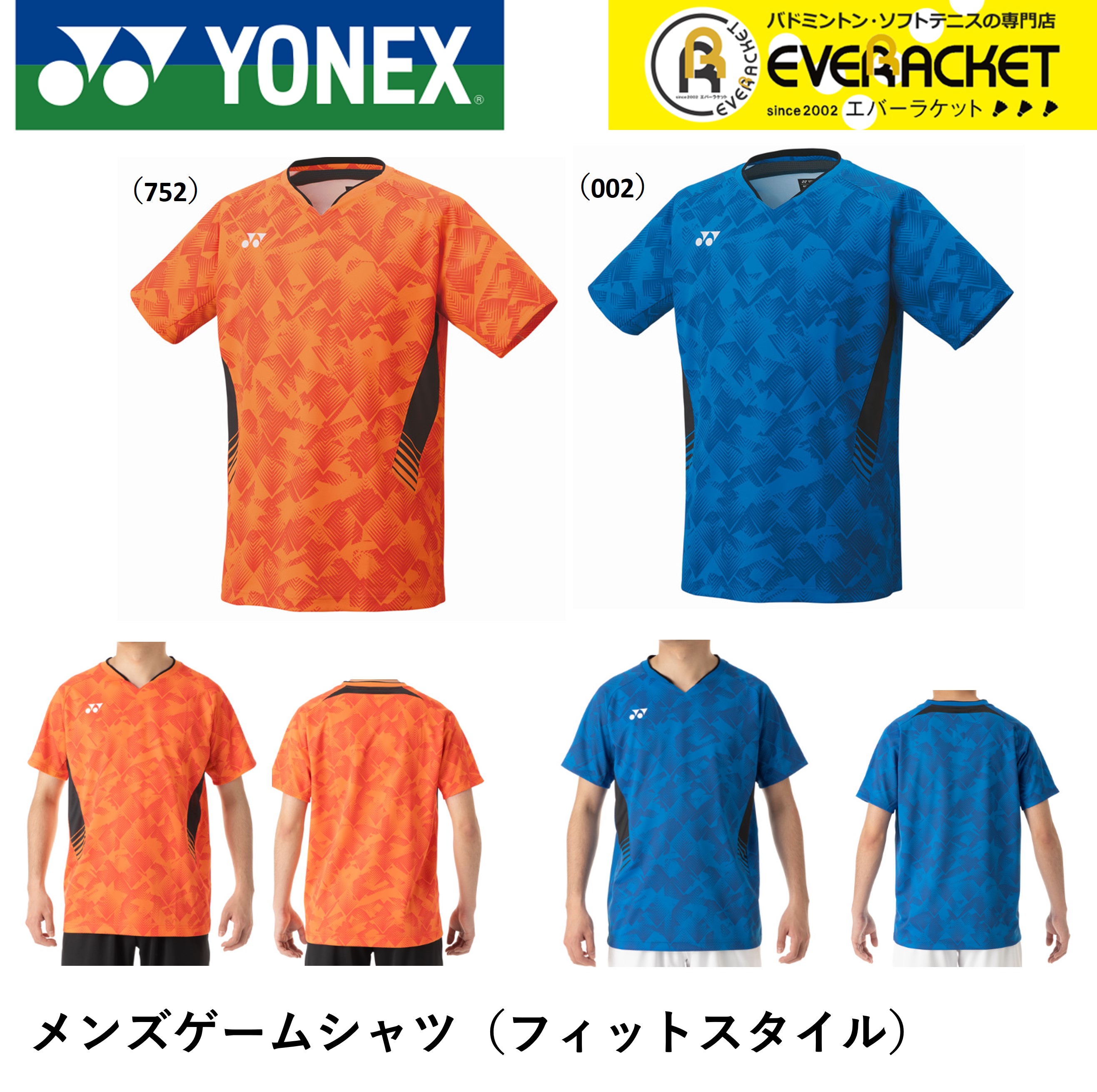  ヨネックス YONEX ウエア メンズゲームシャツ（フィットスタイル） 10656 バドミントン・テニス 日本代表モデル ユニフォーム