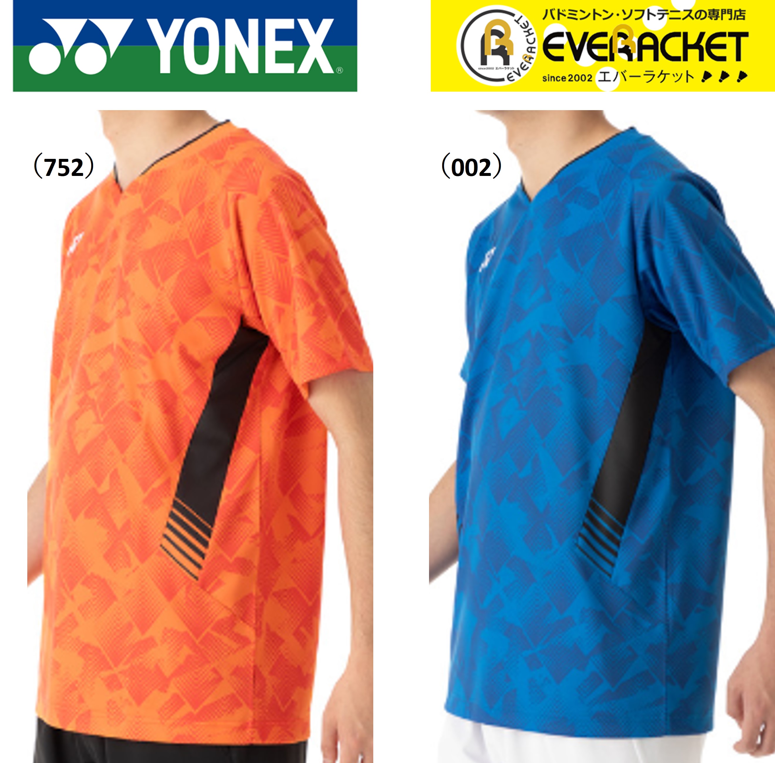 【サイズ交換OK！】 ヨネックス YONEX ウエア メンズゲームシャツ（フィットスタイル） 10656 バドミントン・テニス 日本代表モデル  ユニフォーム【最短出荷】