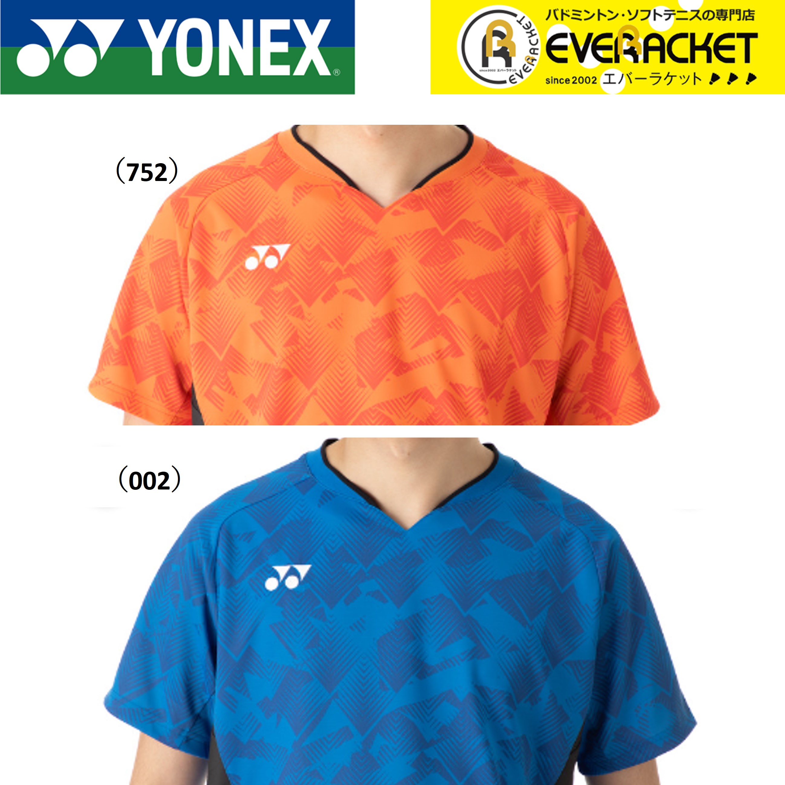 【サイズ交換OK！】 ヨネックス YONEX ウエア メンズゲームシャツ（フィットスタイル） 10656 バドミントン・テニス 日本代表モデル  ユニフォーム【最短出荷】