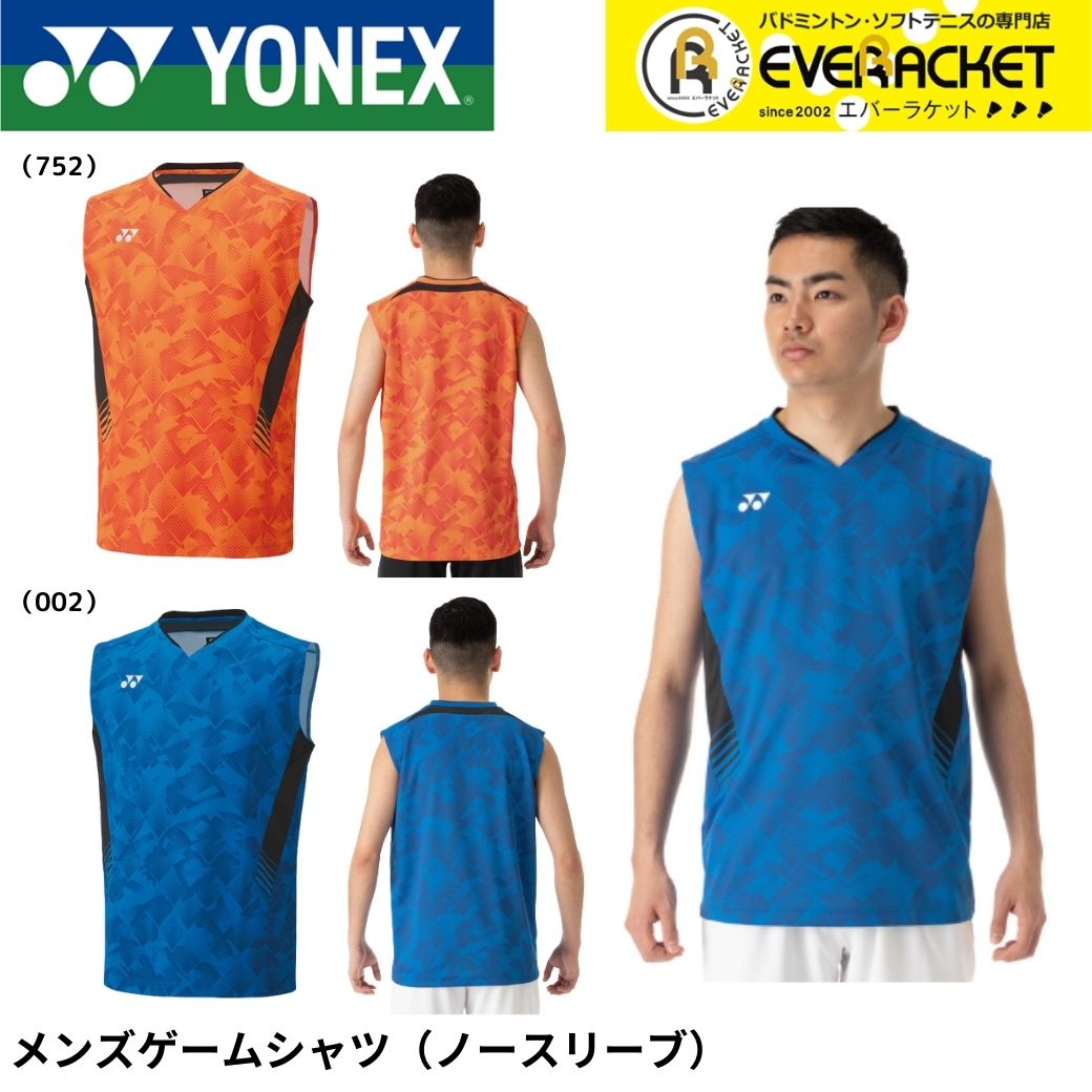 ヨネックス YONEX ウエア メンズゲームシャツ（ノースリーブ） 10658 バドミントン・テニス・ソフトテニス ユニフォーム