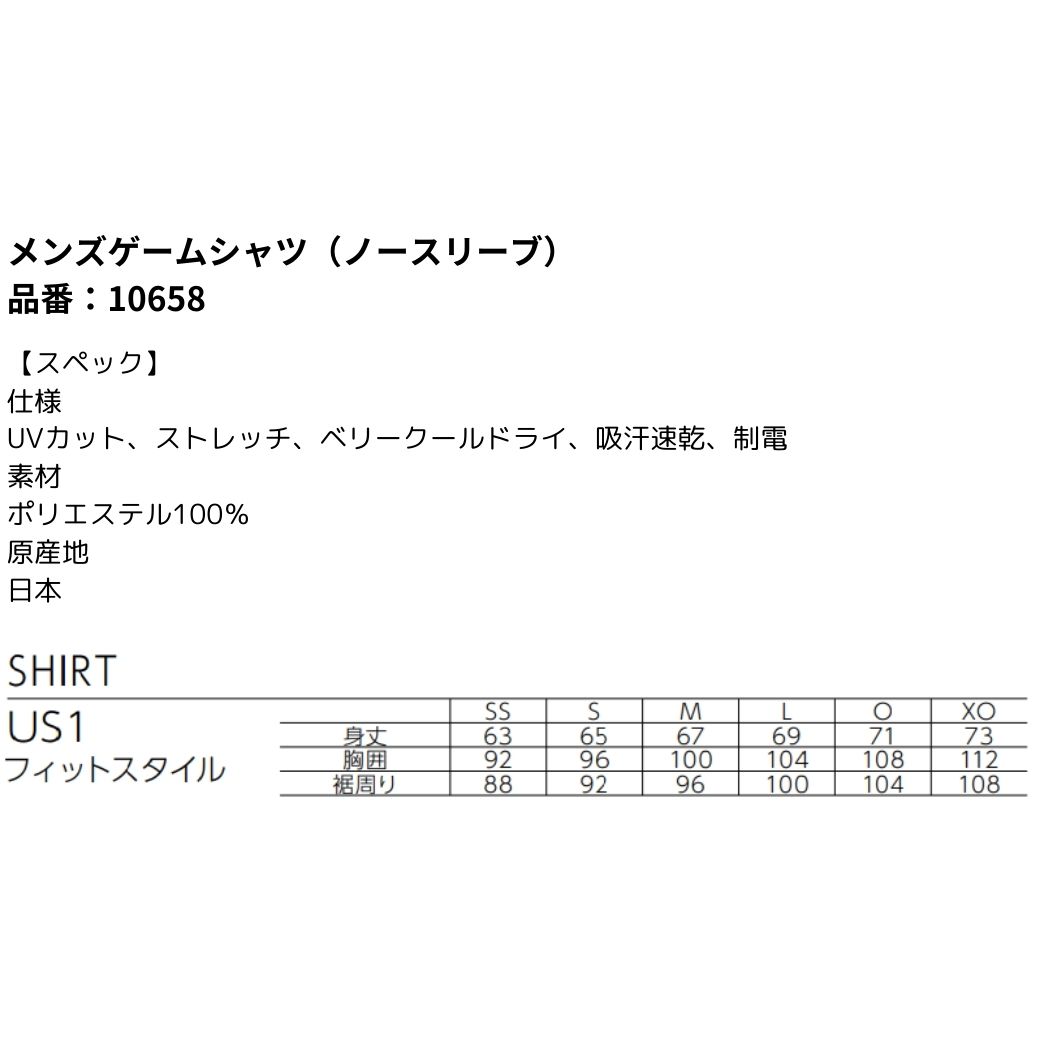 YONEX（ヨネックス） ウエア ウェア メンズゲームシャツ（ノースリーブ