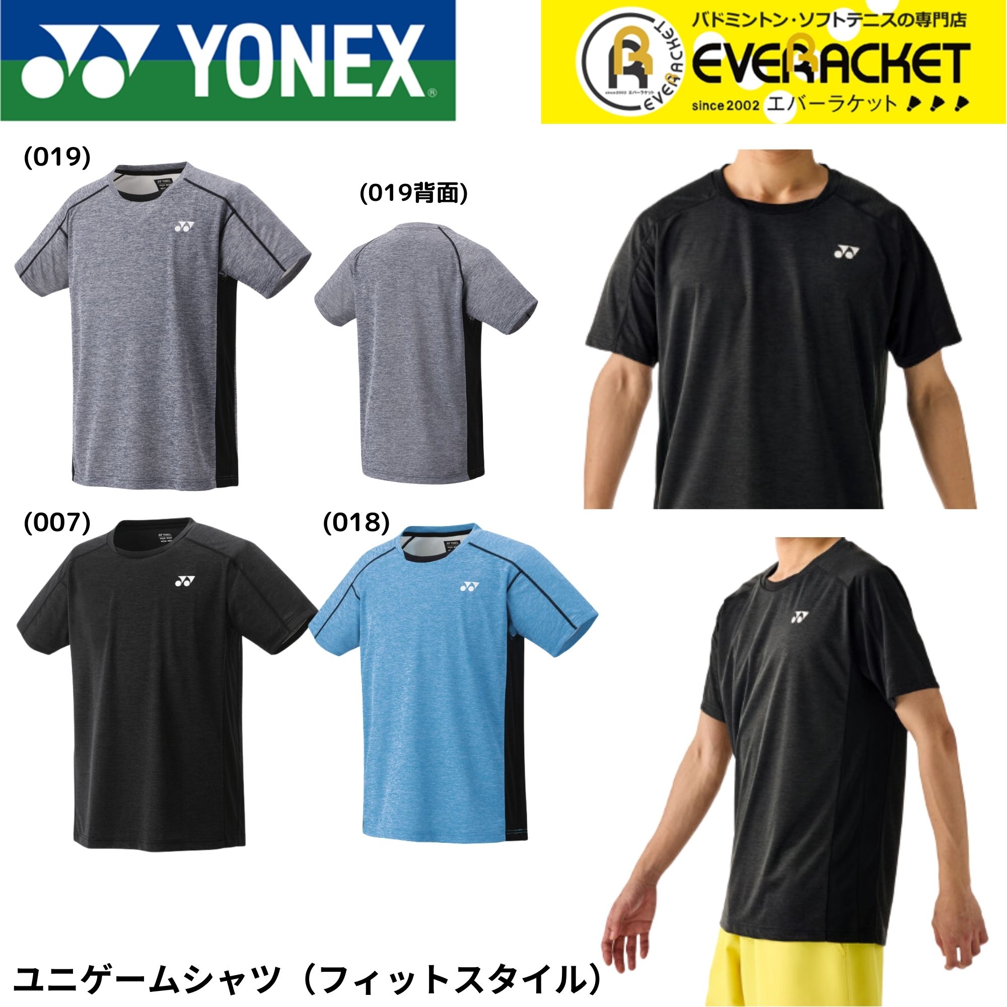 YONEX（ヨネックス） 【LINE追加で5%OFFクーポン配布中】ヨネックス
