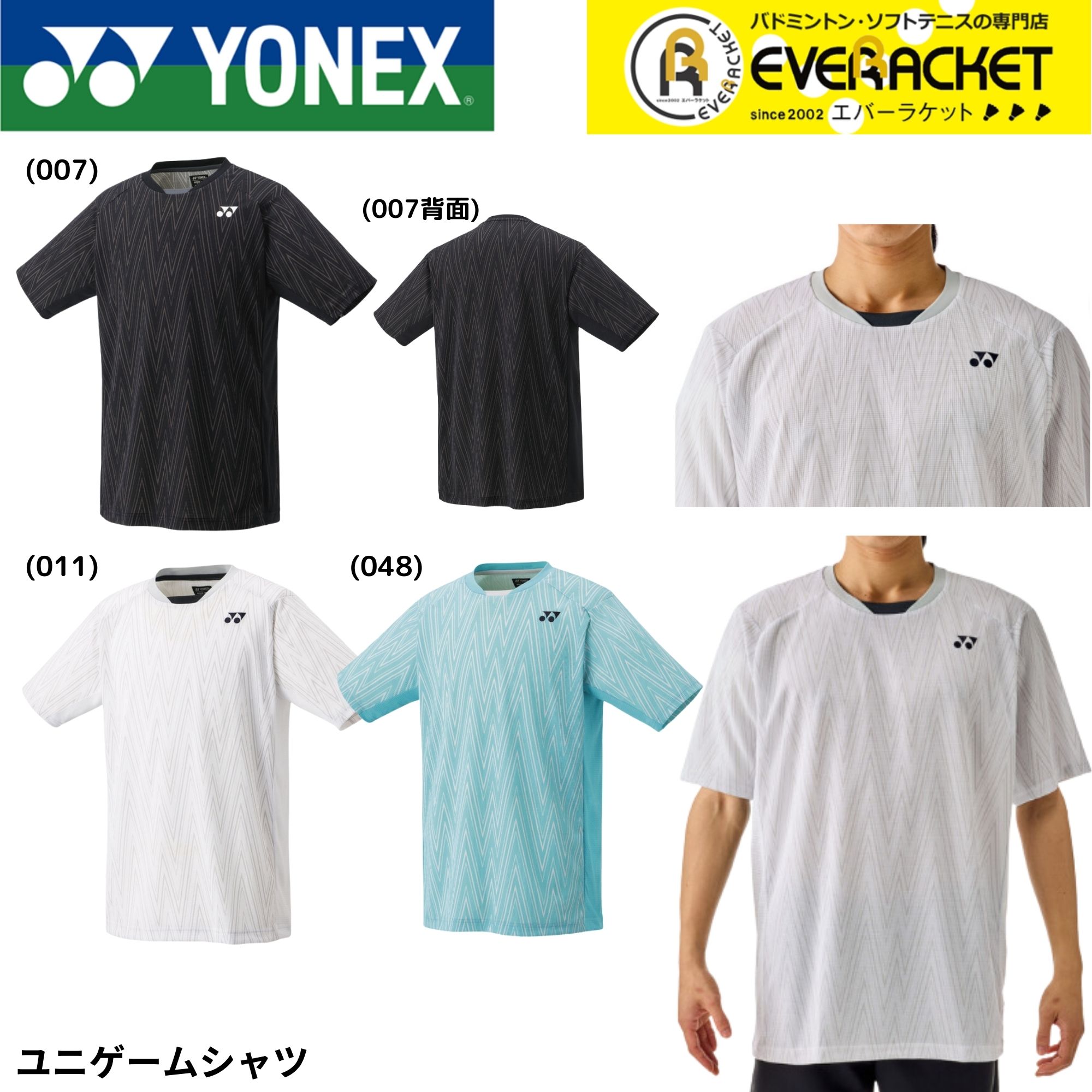YONEX（ヨネックス） 【LINE追加で5%OFFクーポン配布中】ヨネックス