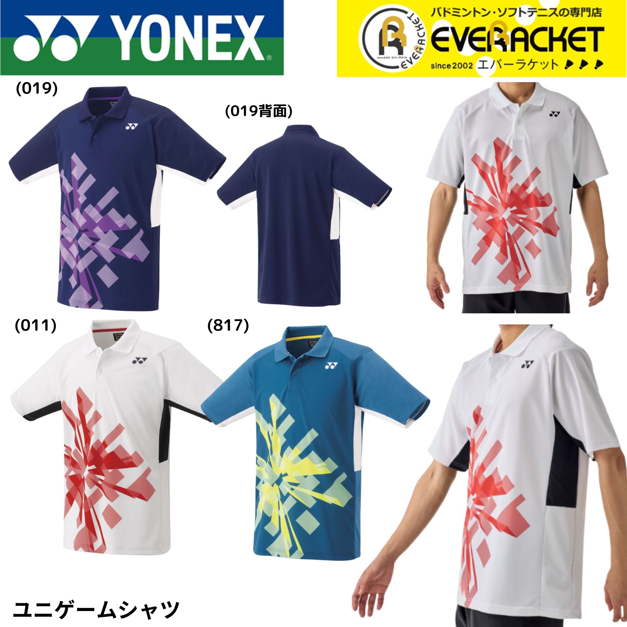 YONEX（ヨネックス） 【LINE追加で5%OFFクーポン配布中】ヨネックス