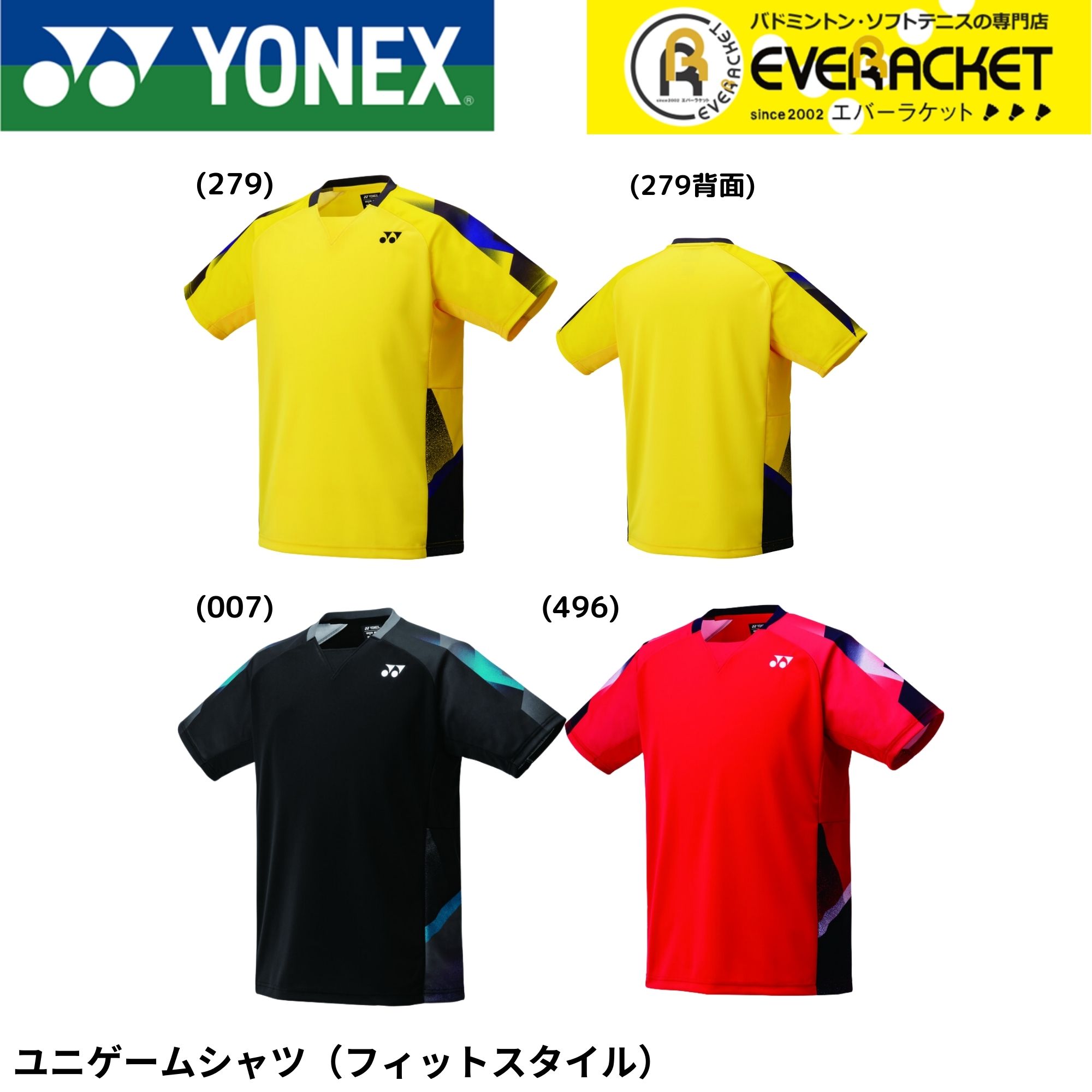 LINE追加で5%OFFクーポン配布中】ヨネックス YONEX ウエア