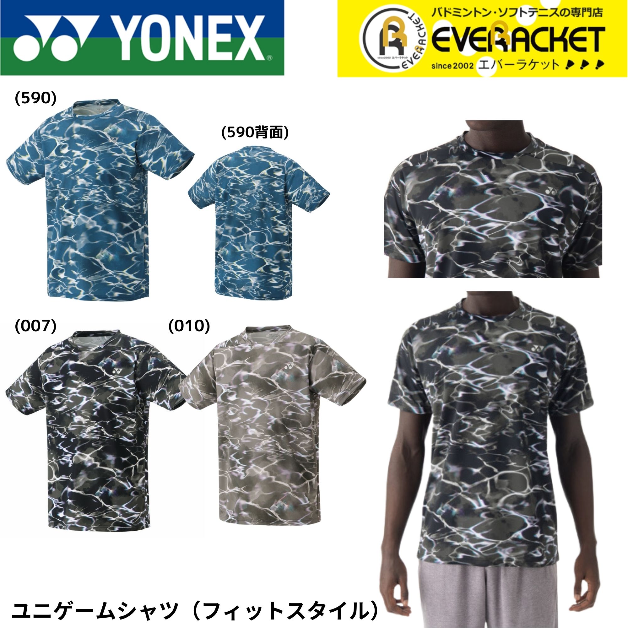 スピードウエア上下セット YONEX（ヨネックス） 【LINE追加で5%OFFクーポン配布中】ヨネックス