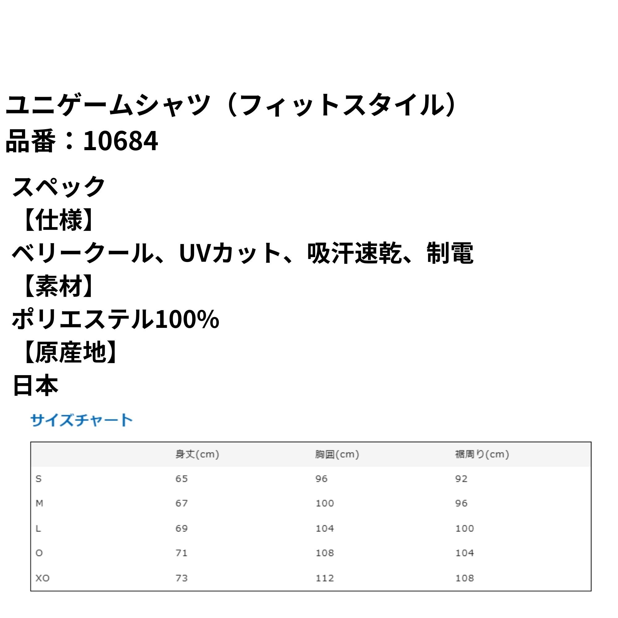 【ヨネックスクリアランス】【在庫限り50%OFF】【最短出荷】ヨネックス ウエア ウェア ユニゲームシャツ 10684 バドミントン・テニス・ソフトテニス C-1 関連画像1
