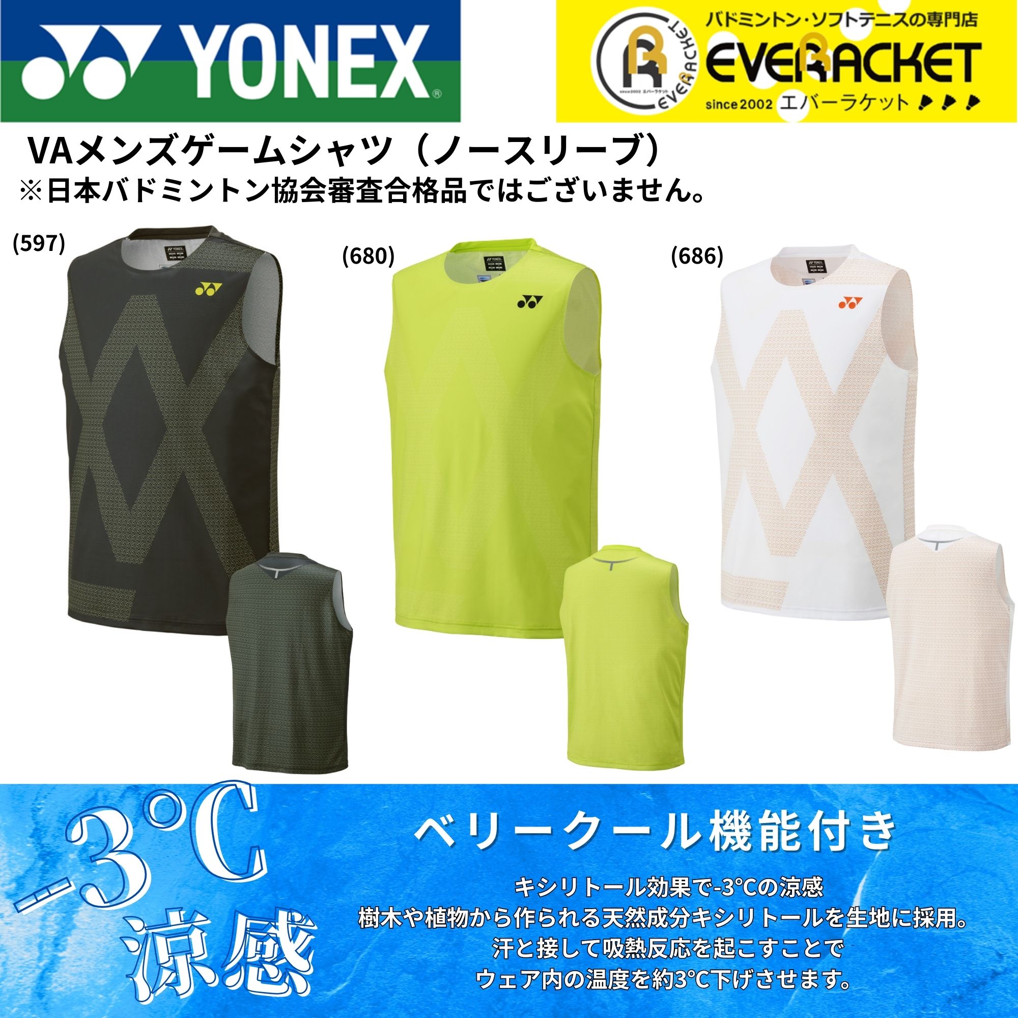 YONEX（ヨネックス） ウエア ウェア ビクターアクセルセン VAメンズ