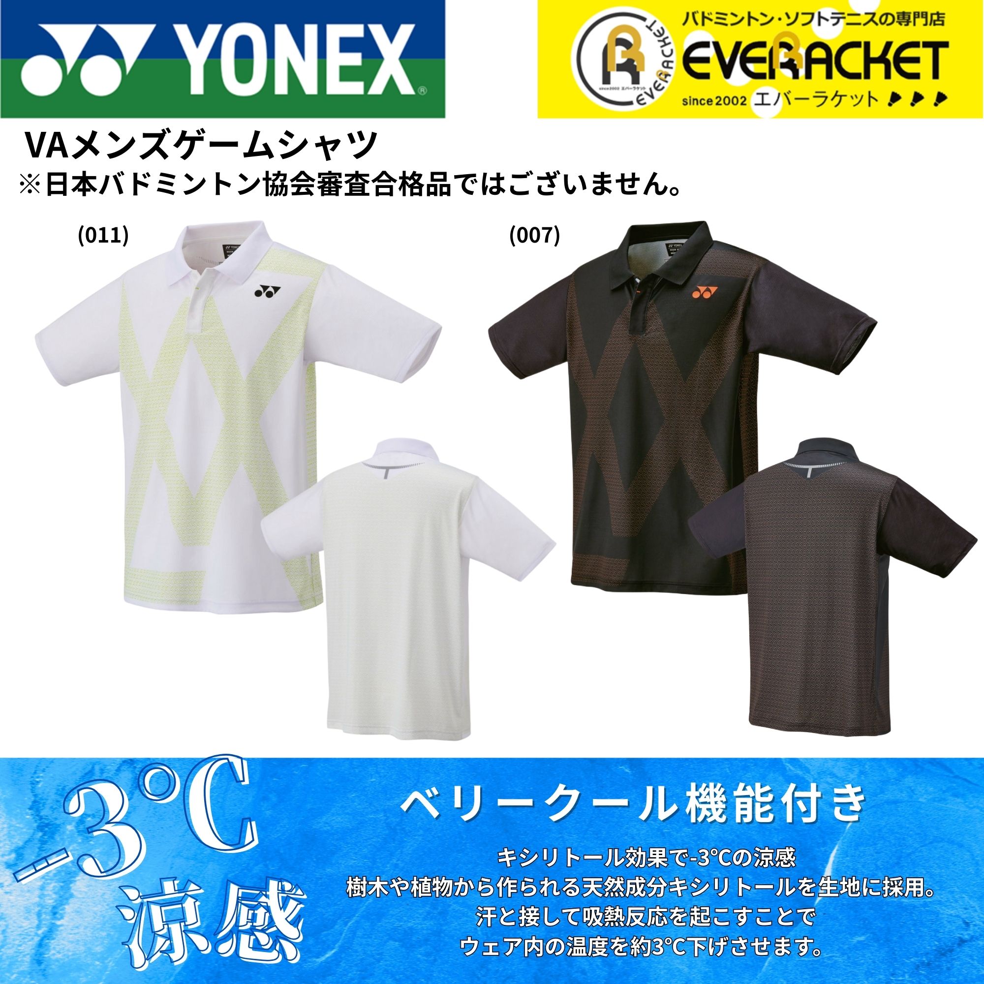 YONEX（ヨネックス） ウエア ウェア ビクターアクセルセン VAメンズ