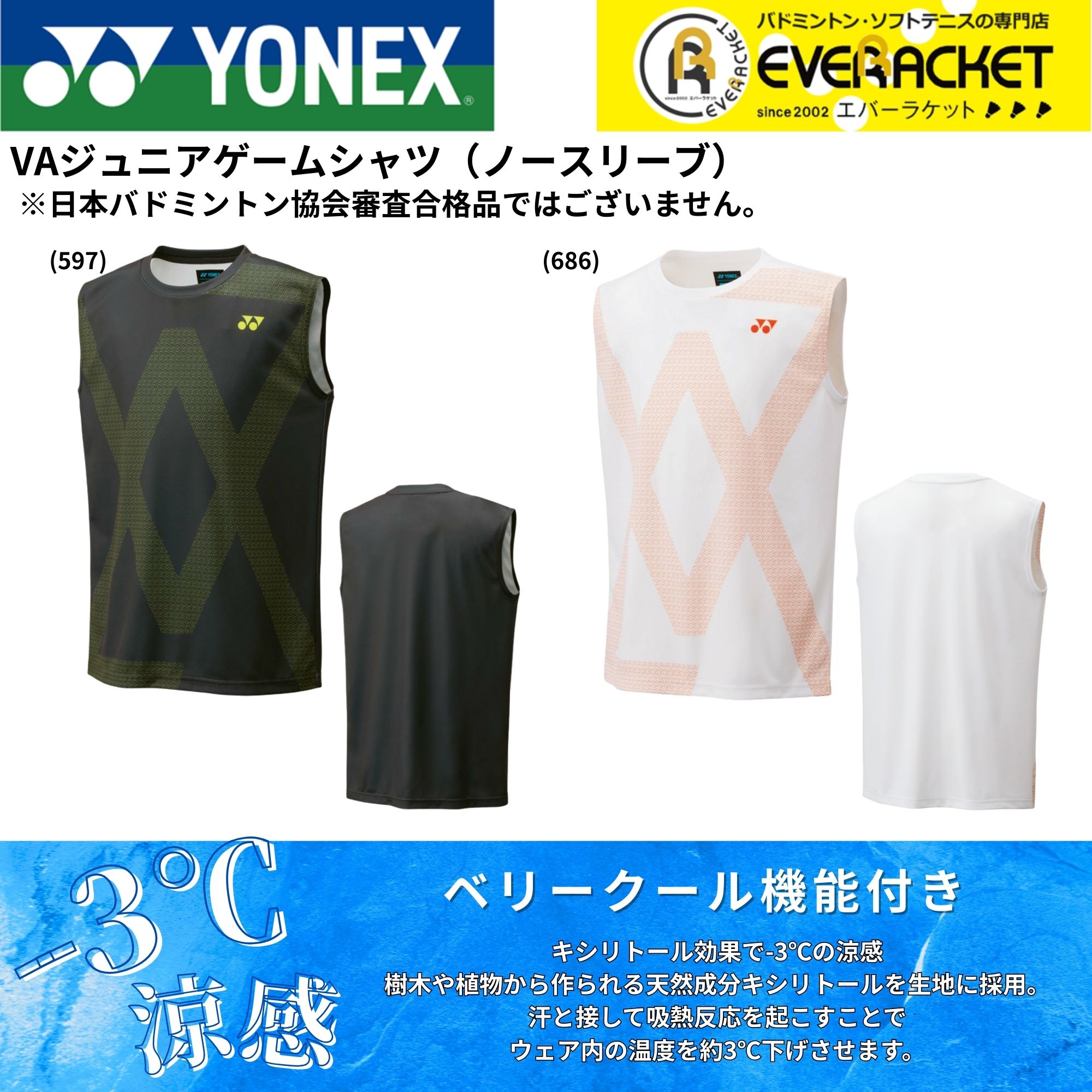 YONEX（ヨネックス） ウエア ウェア ビクターアクセルセン VAジュニア