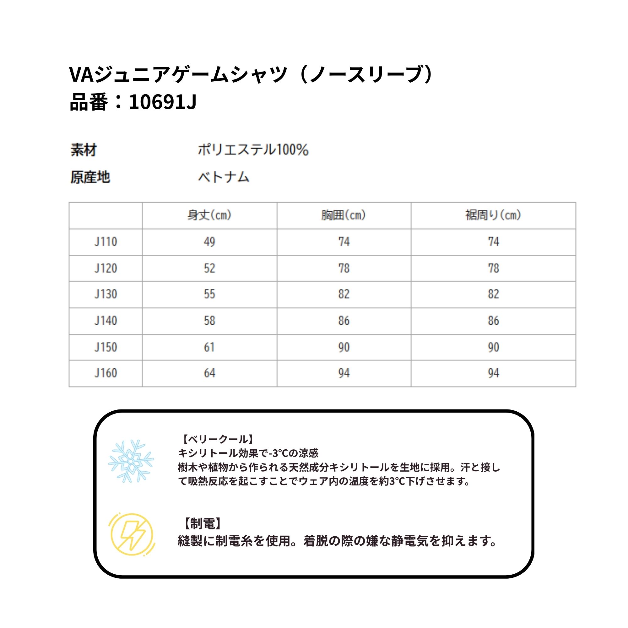 YONEX（ヨネックス） ウエア ウェア ビクターアクセルセン VAジュニア