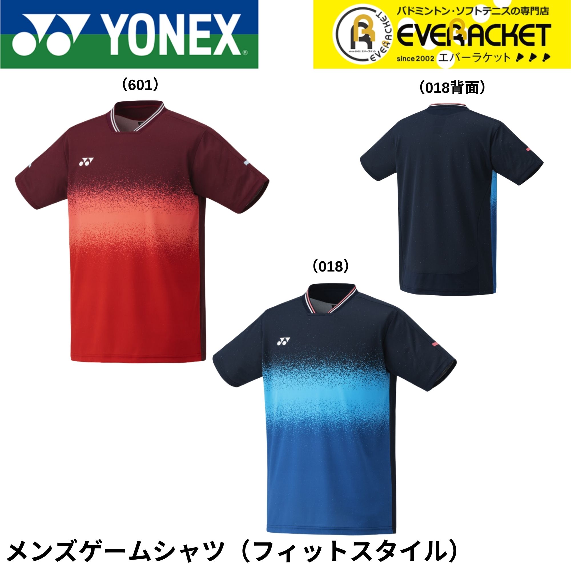 ヨネックス YONEX ウエア ウェア メンズゲームシャツ（フィット