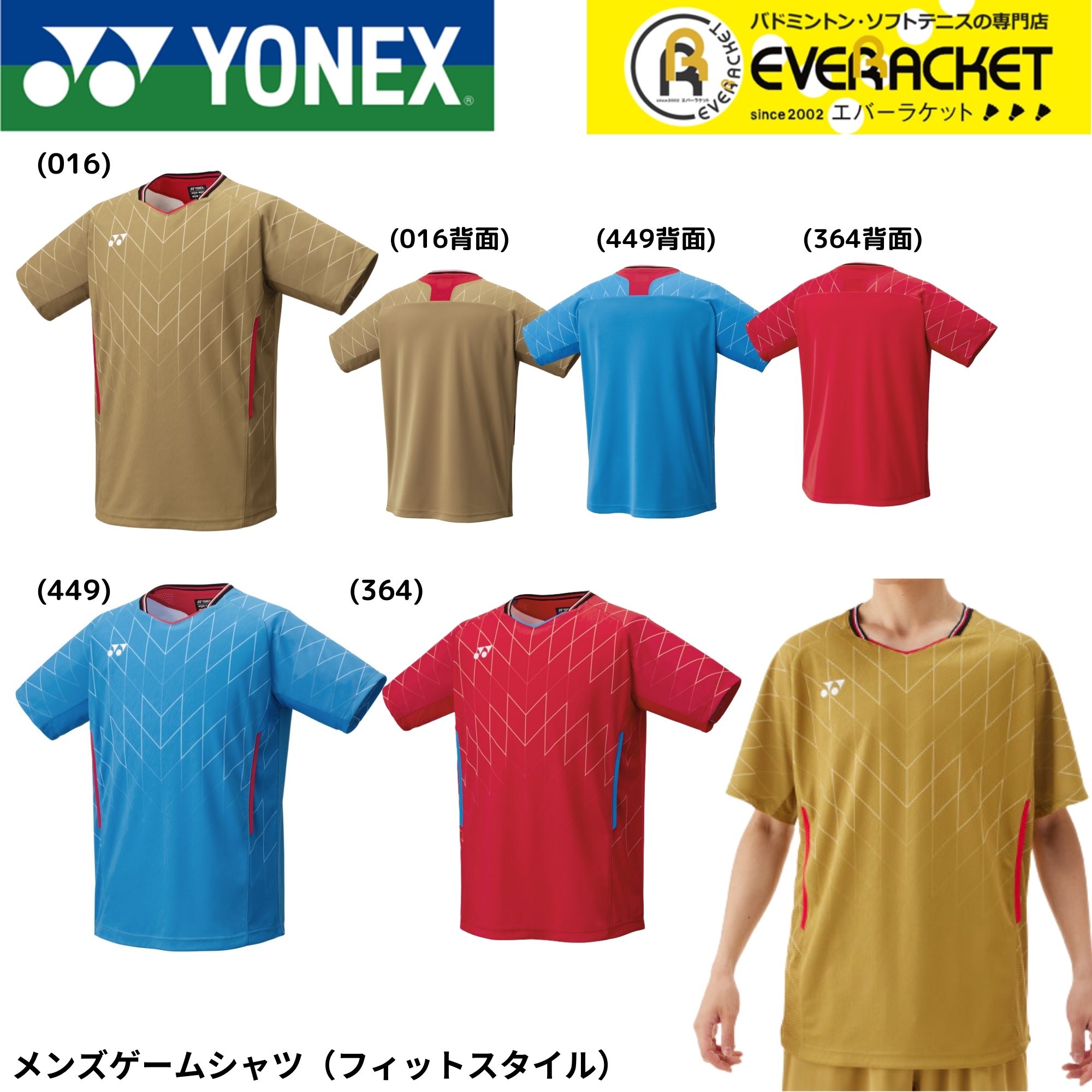 【LINE追加で5%OFFクーポン配布中】【最短出荷】ヨネックス ウエア　ウェア メンズゲームシャツ（フィットスタイル） 10698 バドミントン・テニス・ソフトテニス | 