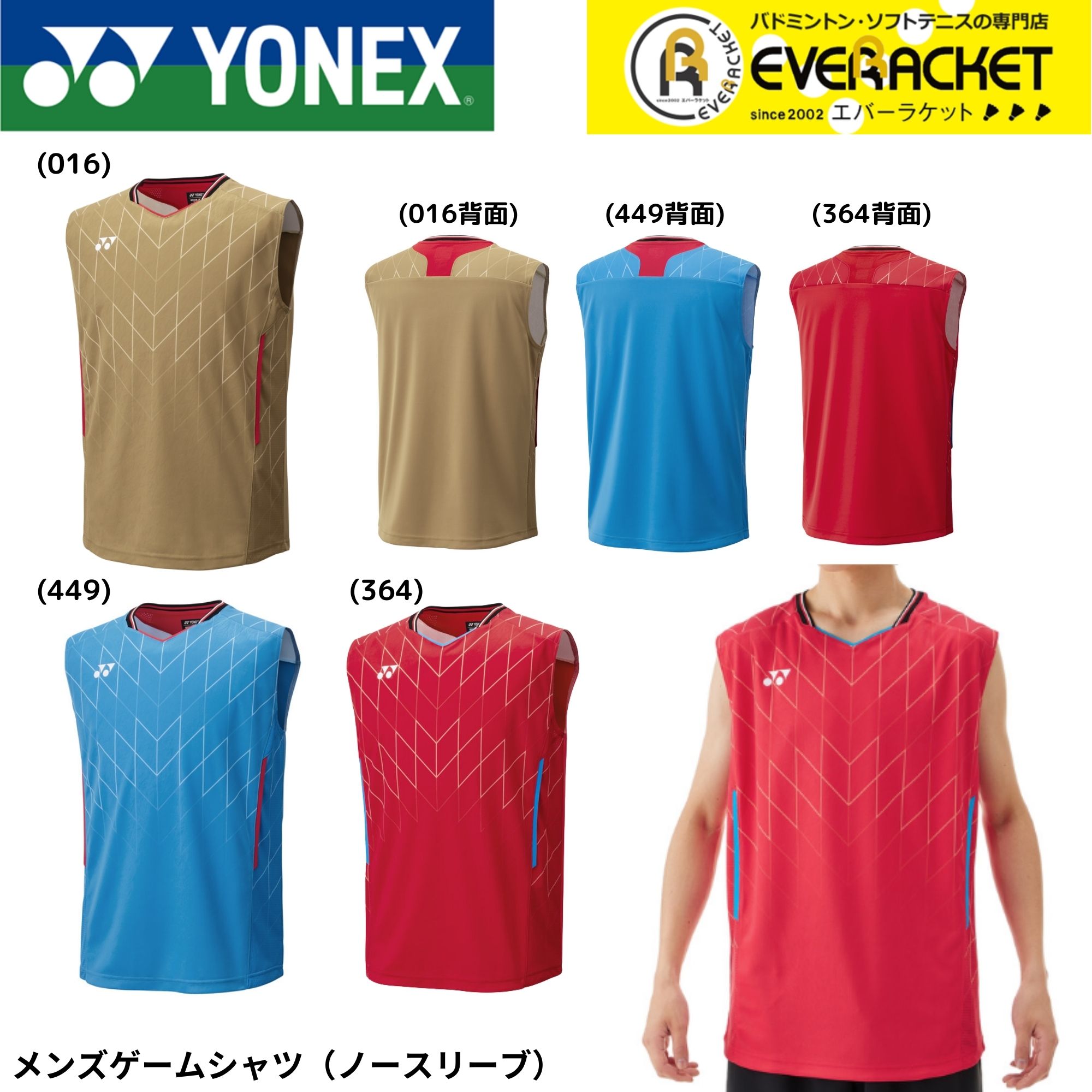 YONEX（ヨネックス） 【LINE追加で5%OFFクーポン配布中】ヨネックス