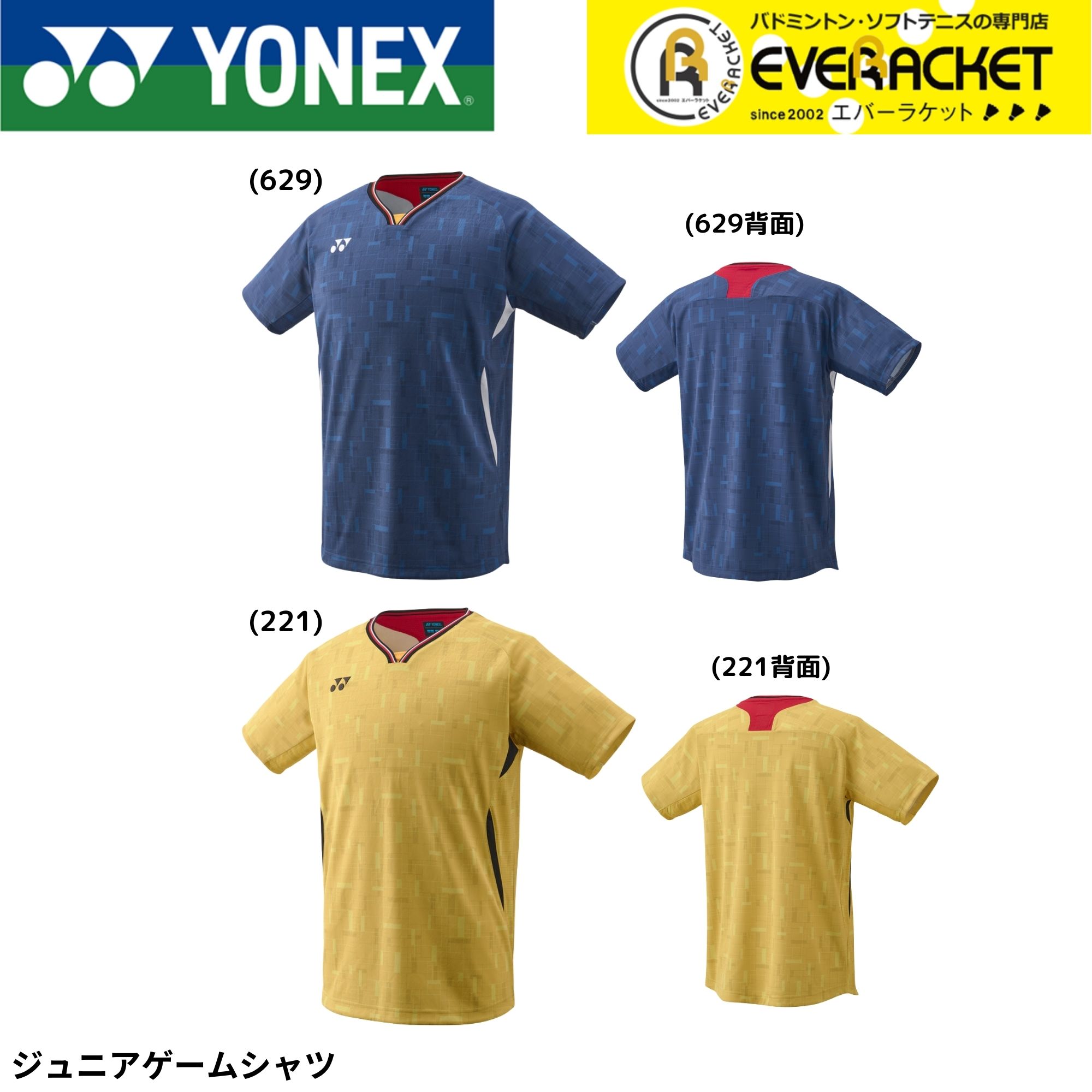 【LINE追加で5%OFFクーポン配布中】ヨネックス YONEX ウエア　ウェア ジュニアゲームシャツ 10700J バドミントン・テニス・ソフトテニス | 