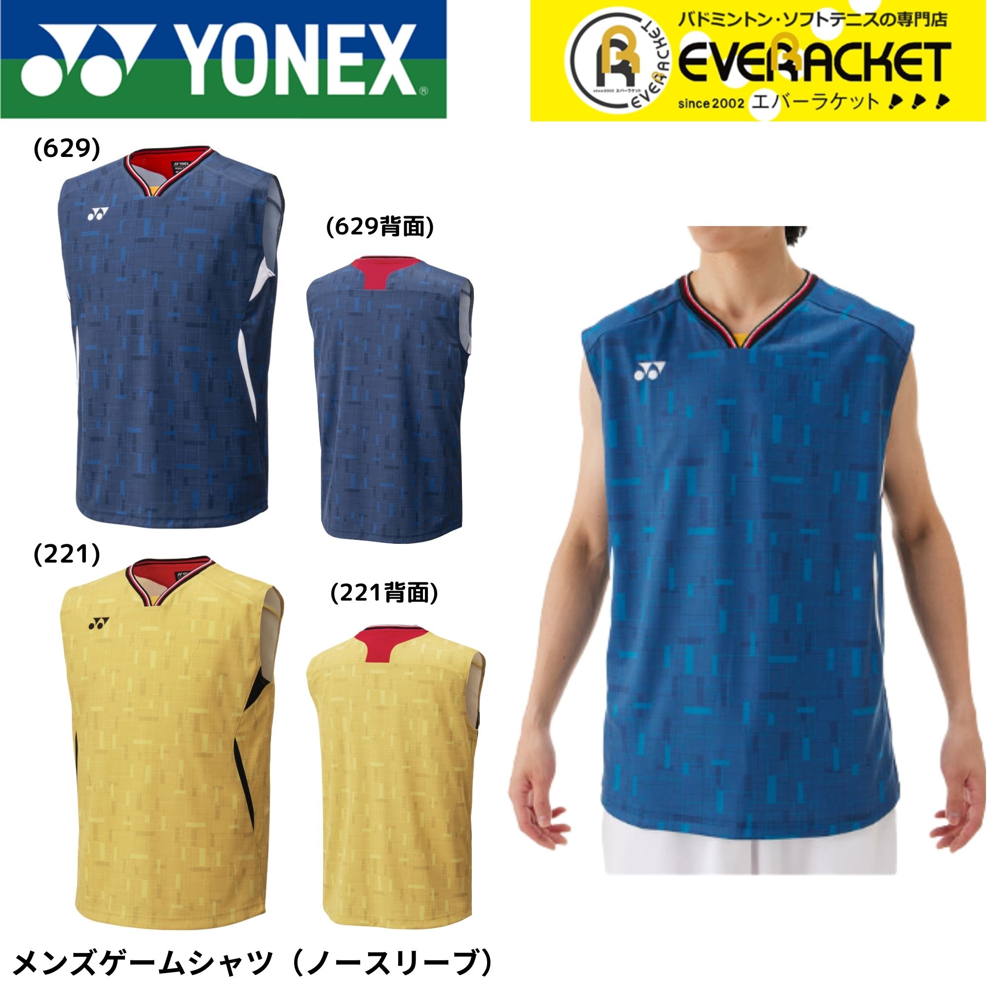 YONEX（ヨネックス） 【LINE追加で5%OFFクーポン配布中】ヨネックス