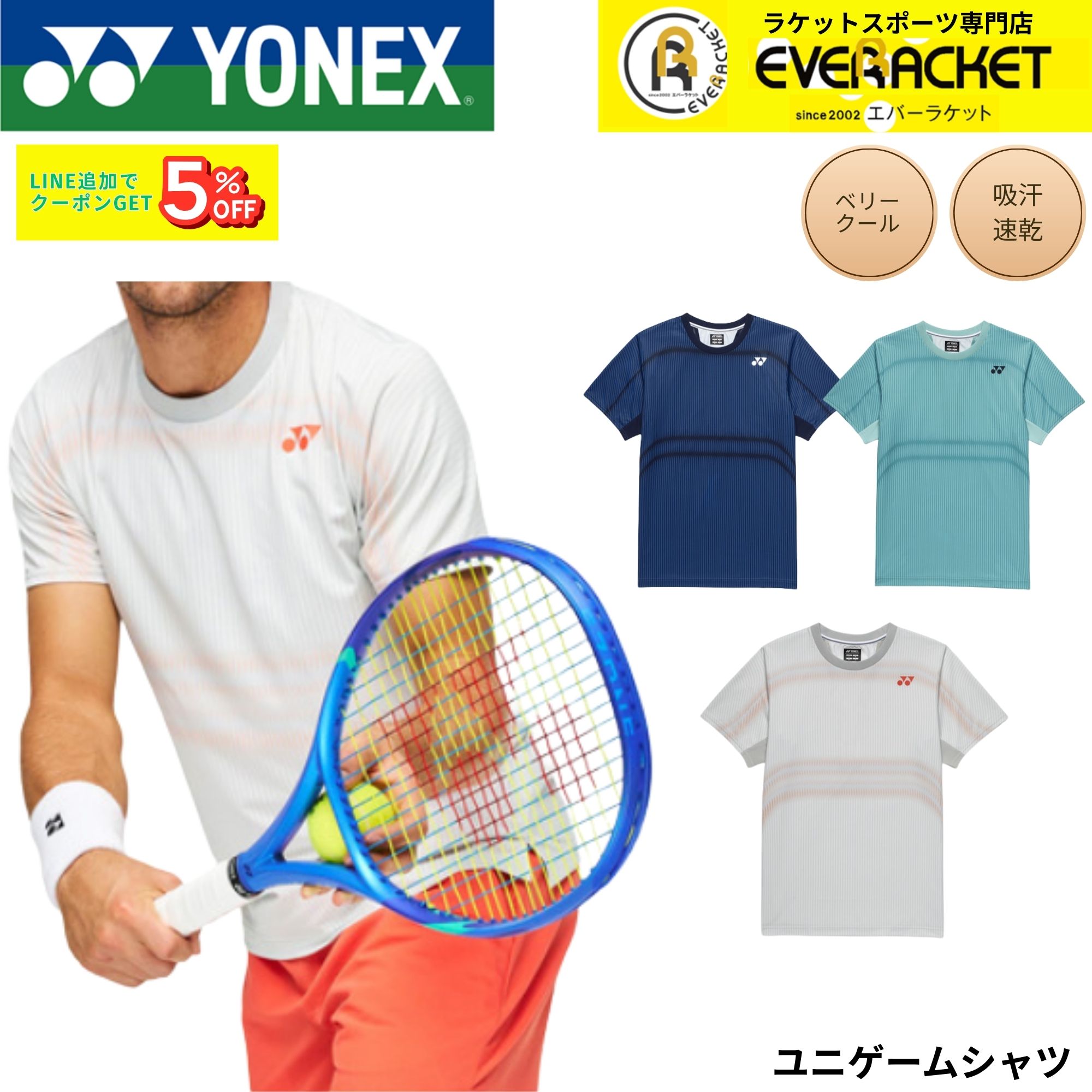 ヨネックス YONEX ウエア ウェア ユニゲームシャツ 10705 バドミントン