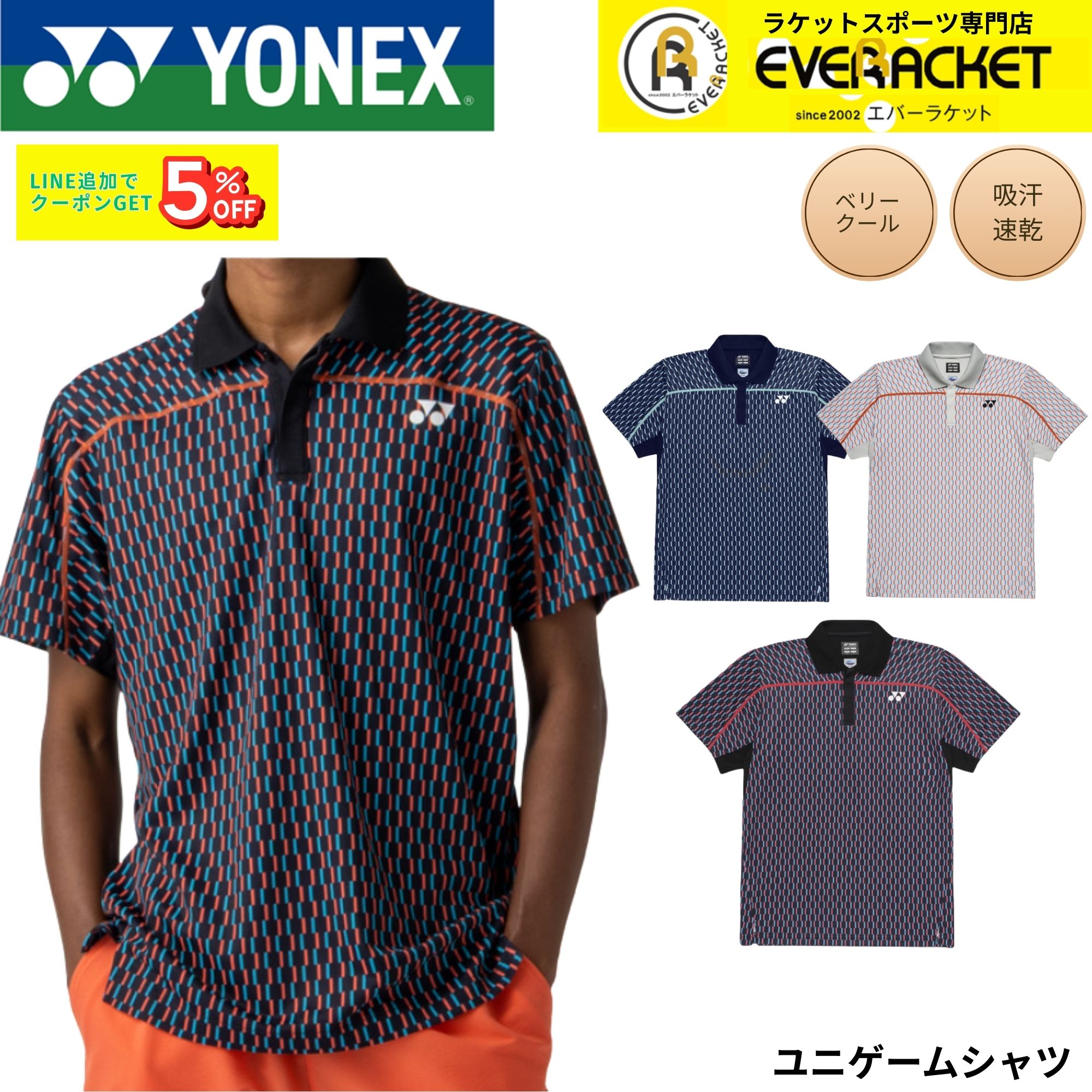 YONEX ゲームシャツ　セットアップ ヨネックス YONEX ウエア ウェア ユニゲームシャツ 10706 バドミントン