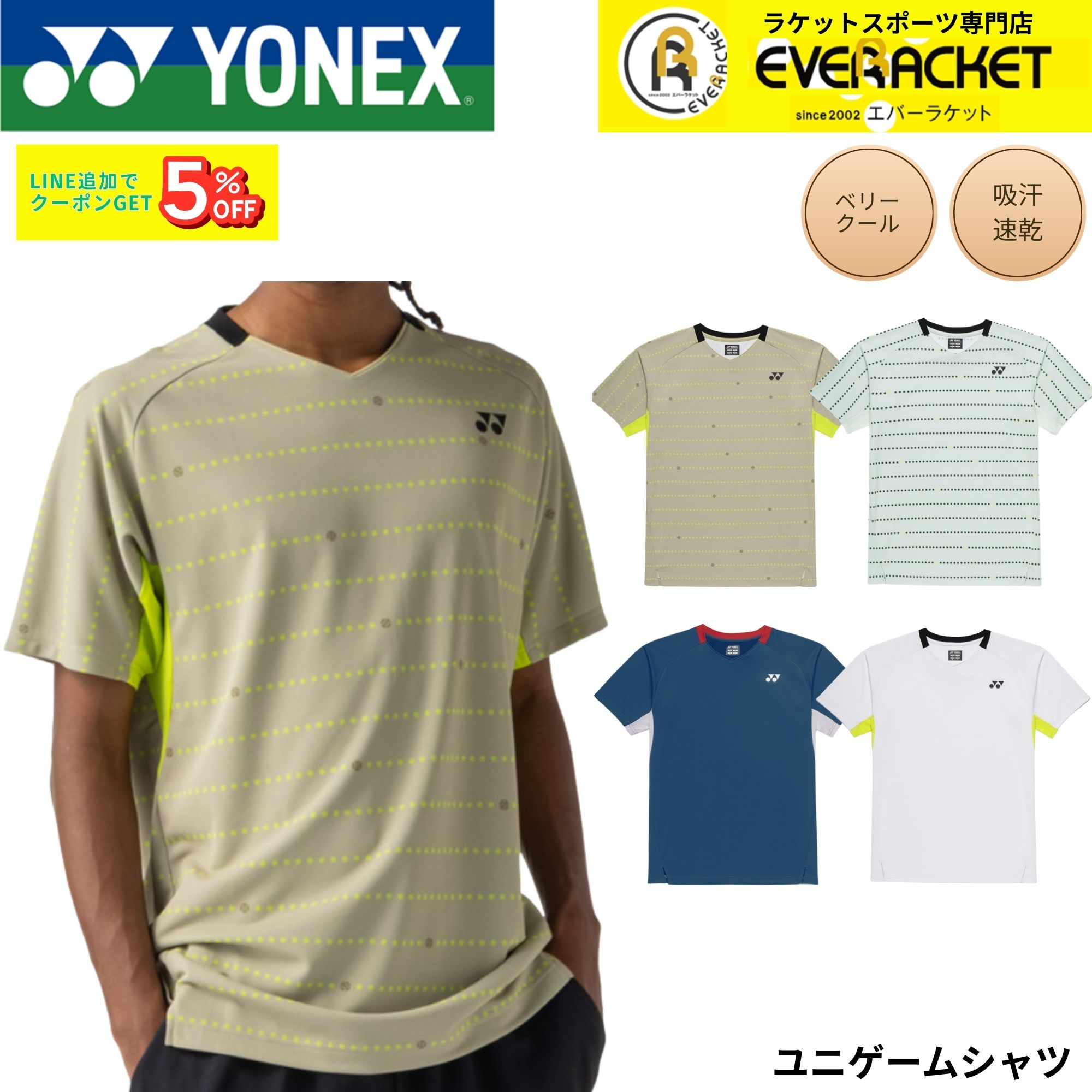 ヨネックス YONEX ウエア ウェア ユニゲームシャツ 10710 硬式テニス