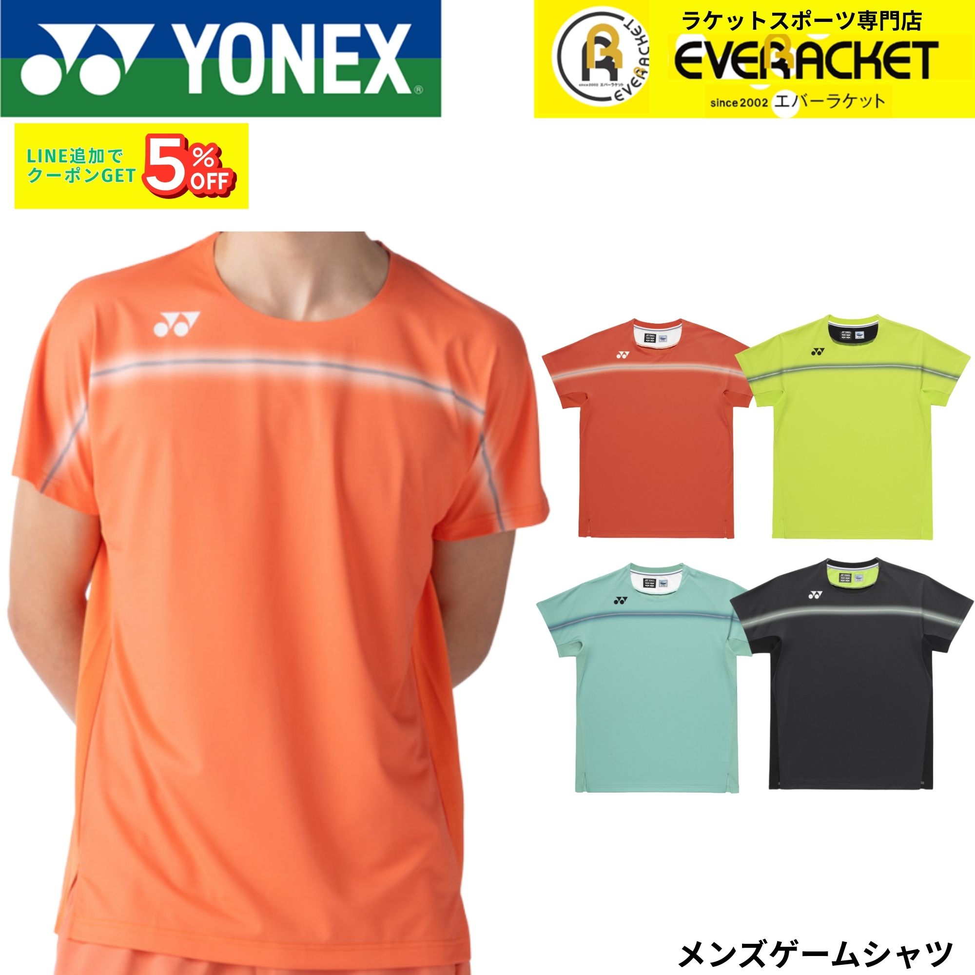 ヨネックス YONEX ウエア ウェア メンズゲームシャツ 10711 バドミントン・テニス・ソフトテニス 2026SS