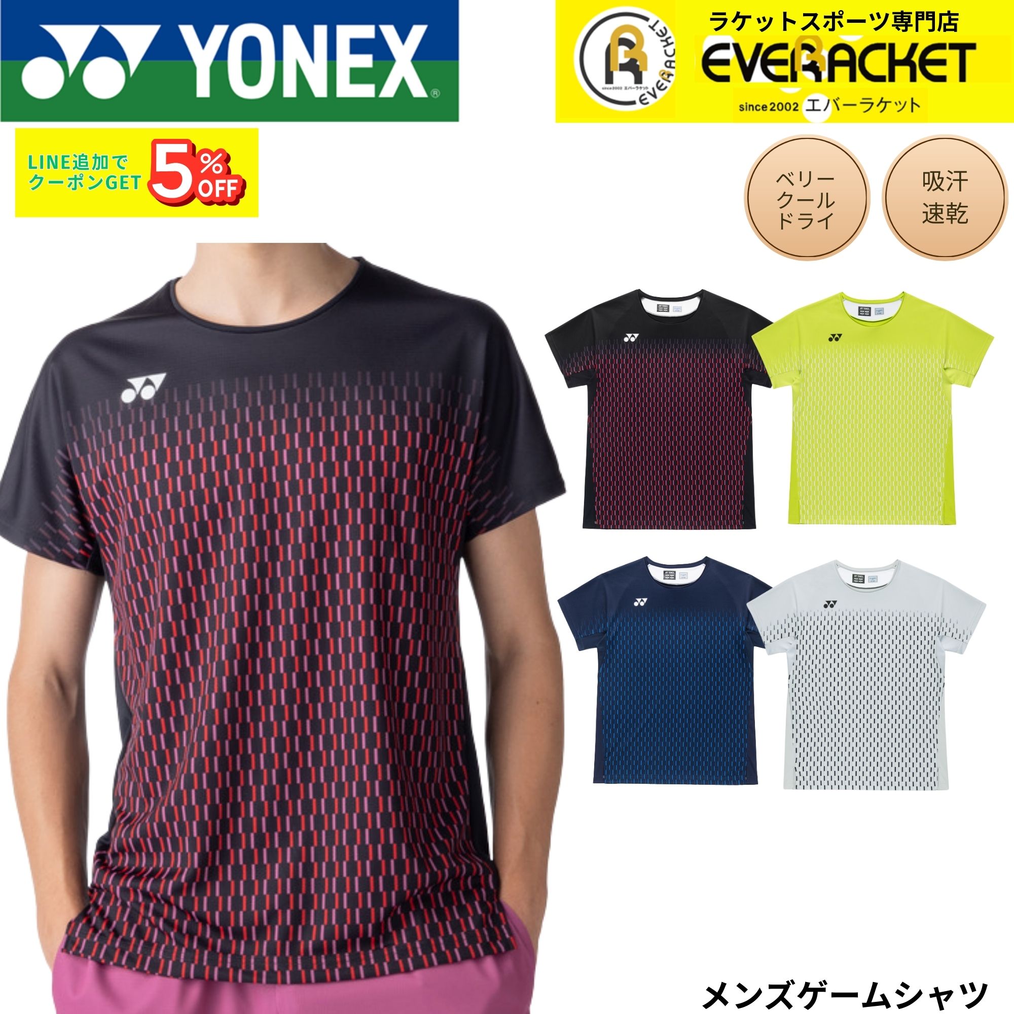 ヨネックス YONEX ウエア ウェア メンズゲームシャツ 10713
