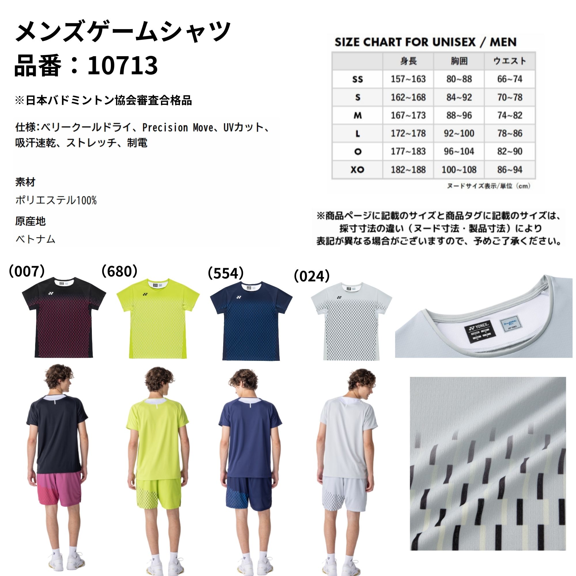 ヨネックス YONEX ウエア ウェア メンズゲームシャツ 10713