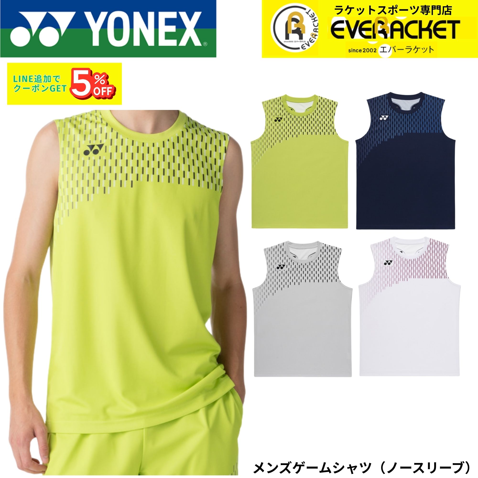 ヨネックス YONEX ウエア ウェア メンズゲームシャツ（ノースリーブ