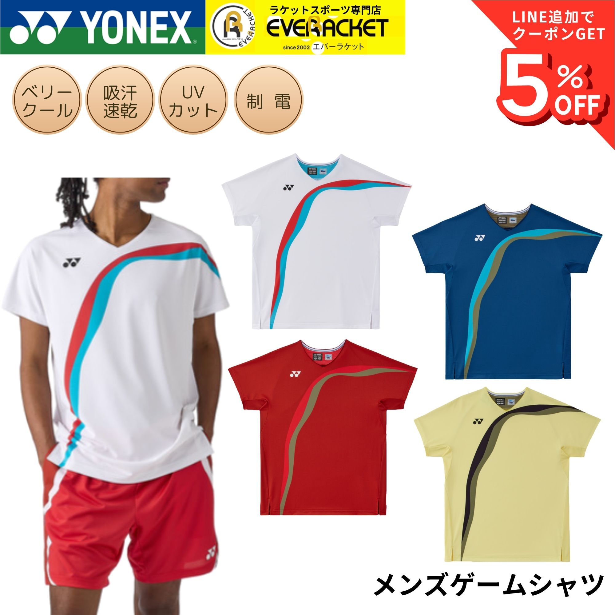 YONEX（ヨネックス） ウエア ウェア メンズゲームシャツ 10717