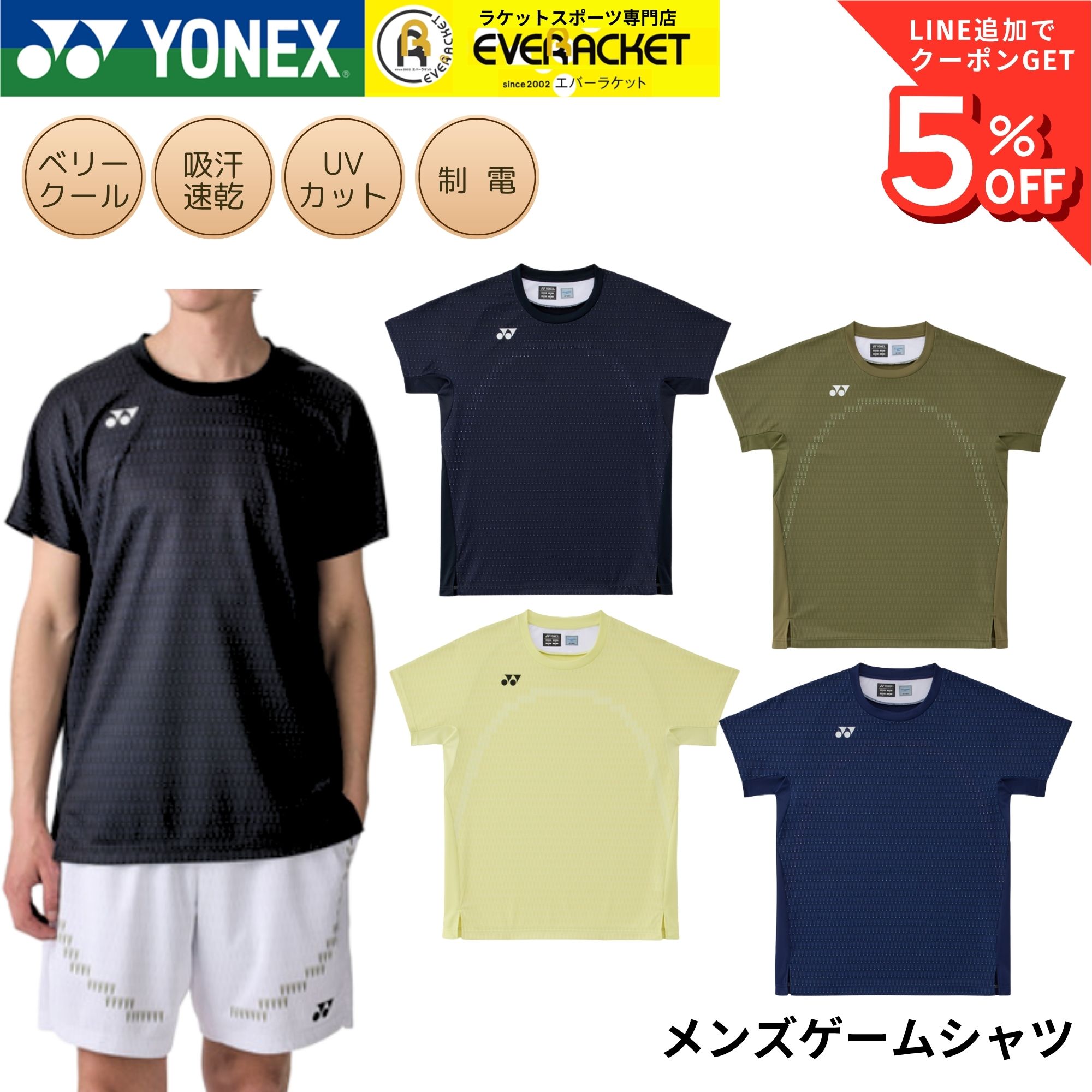 YONEX ヨネックス ゲームウェアL YONEX（ヨネックス） ウエア ウェア メンズゲームシャツ 10718