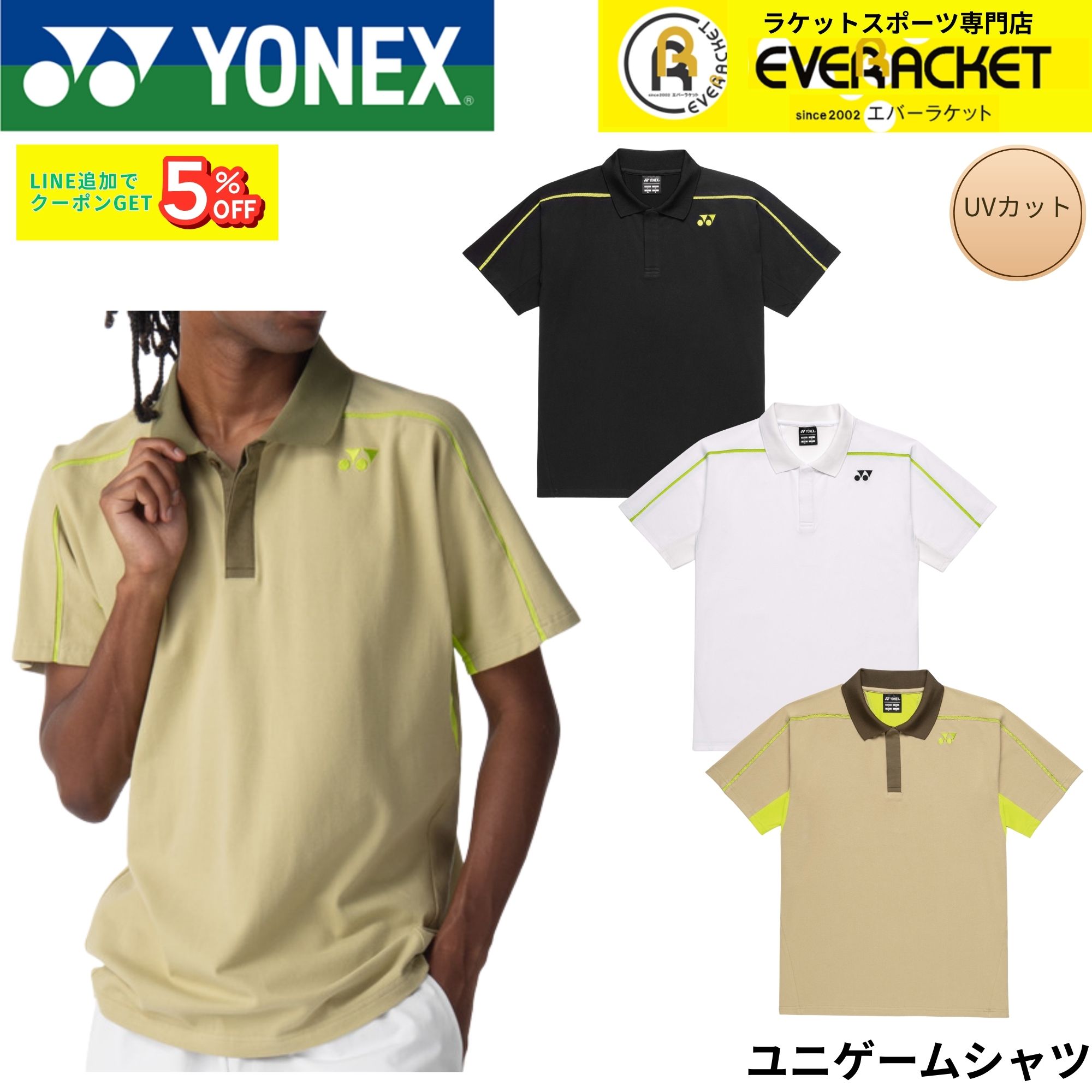 ヨネックス YONEX ウエア ウェア ユニゲームシャツ 10723 バドミントン