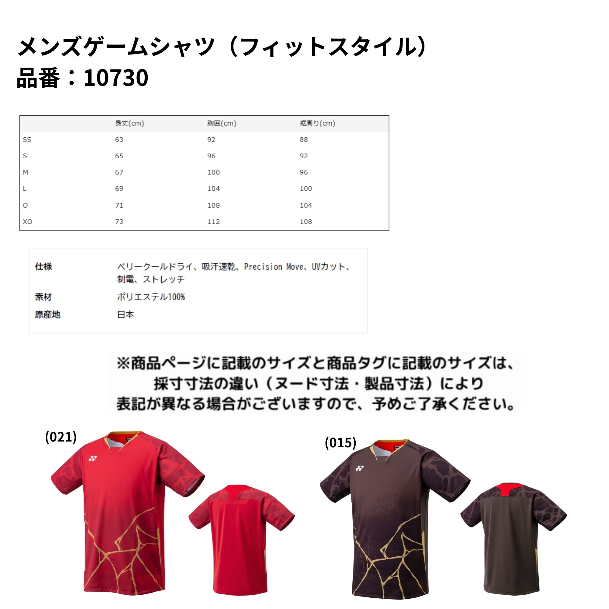 YONEX（ヨネックス） 【LINE追加で5%OFFクーポン配布中】【最短出荷