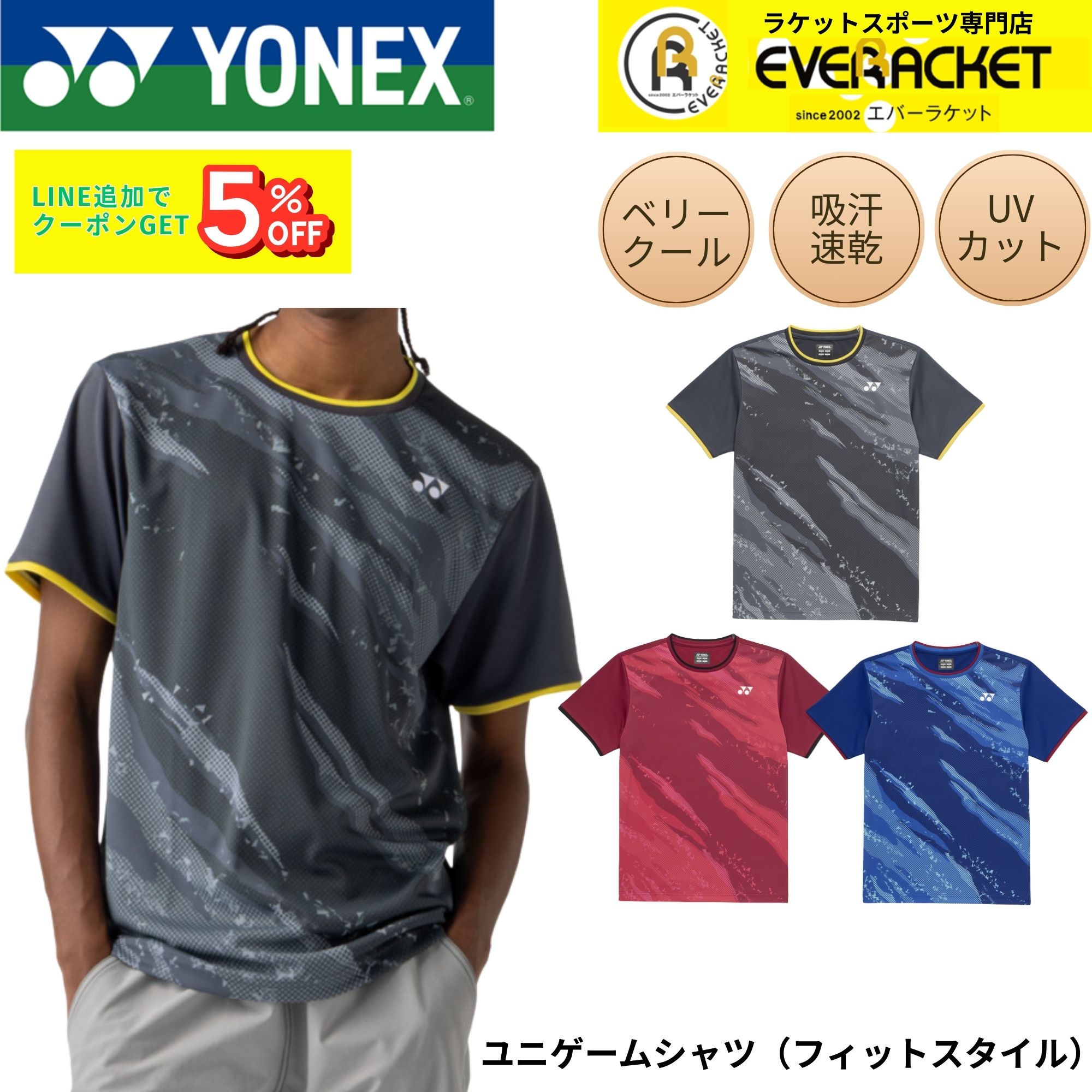 最短出荷】ヨネックス YONEX ウエア ウェア ユニゲームシャツ
