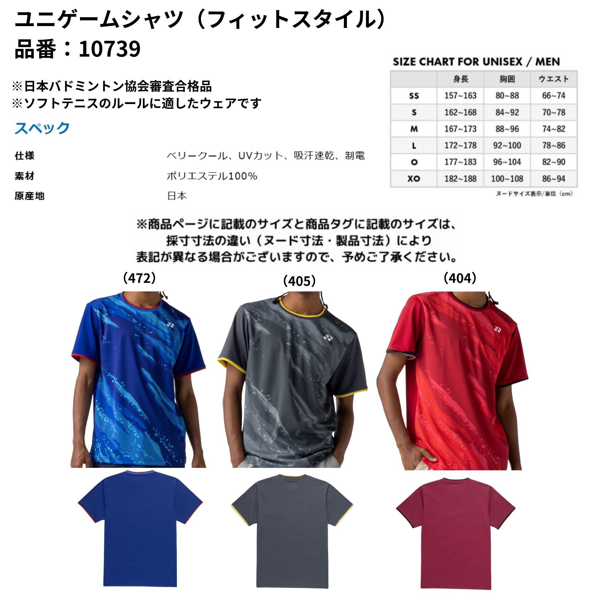 最短出荷】ヨネックス YONEX ウエア ウェア ユニゲームシャツ