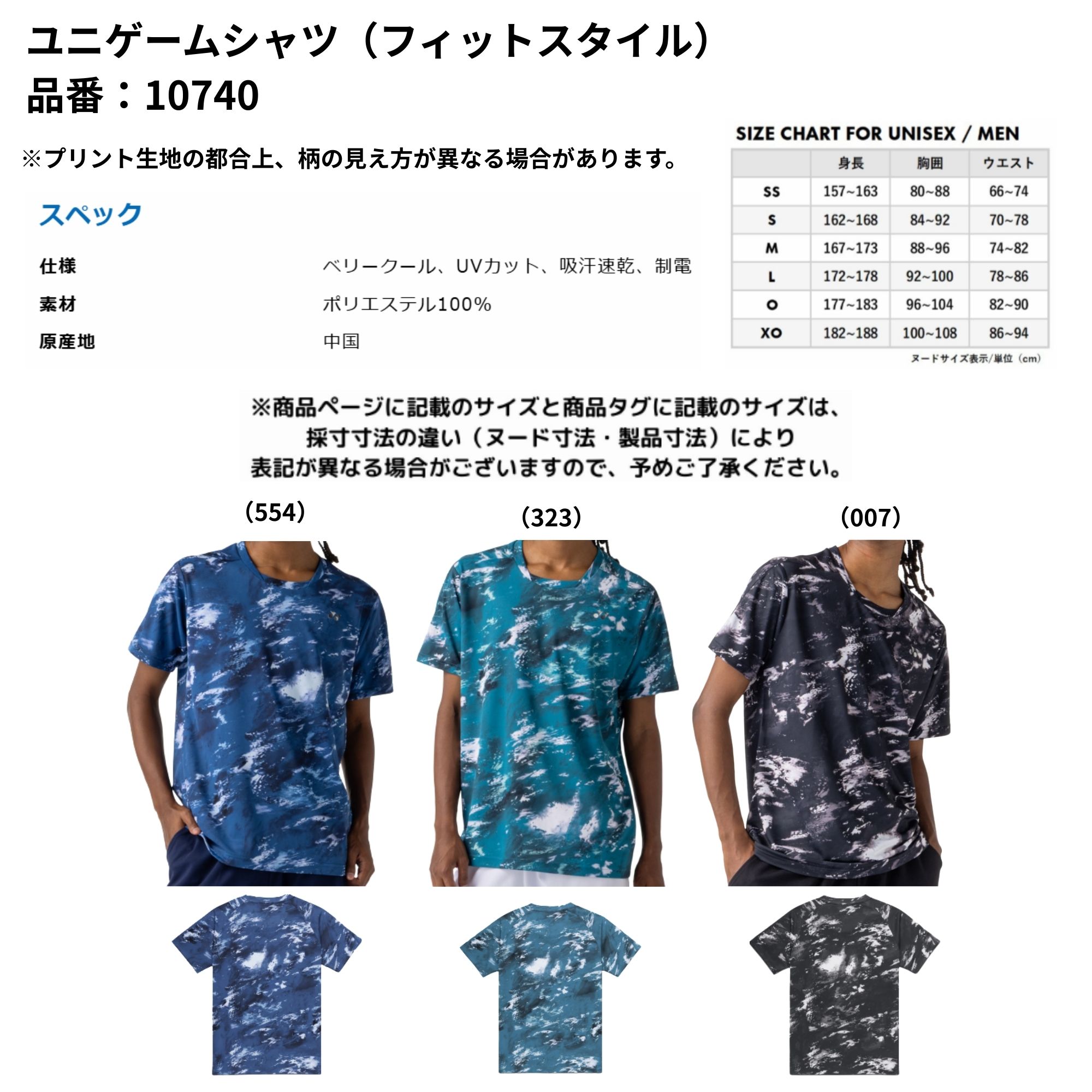 最短出荷】ヨネックス YONEX ウエア ウェア ユニゲームシャツ